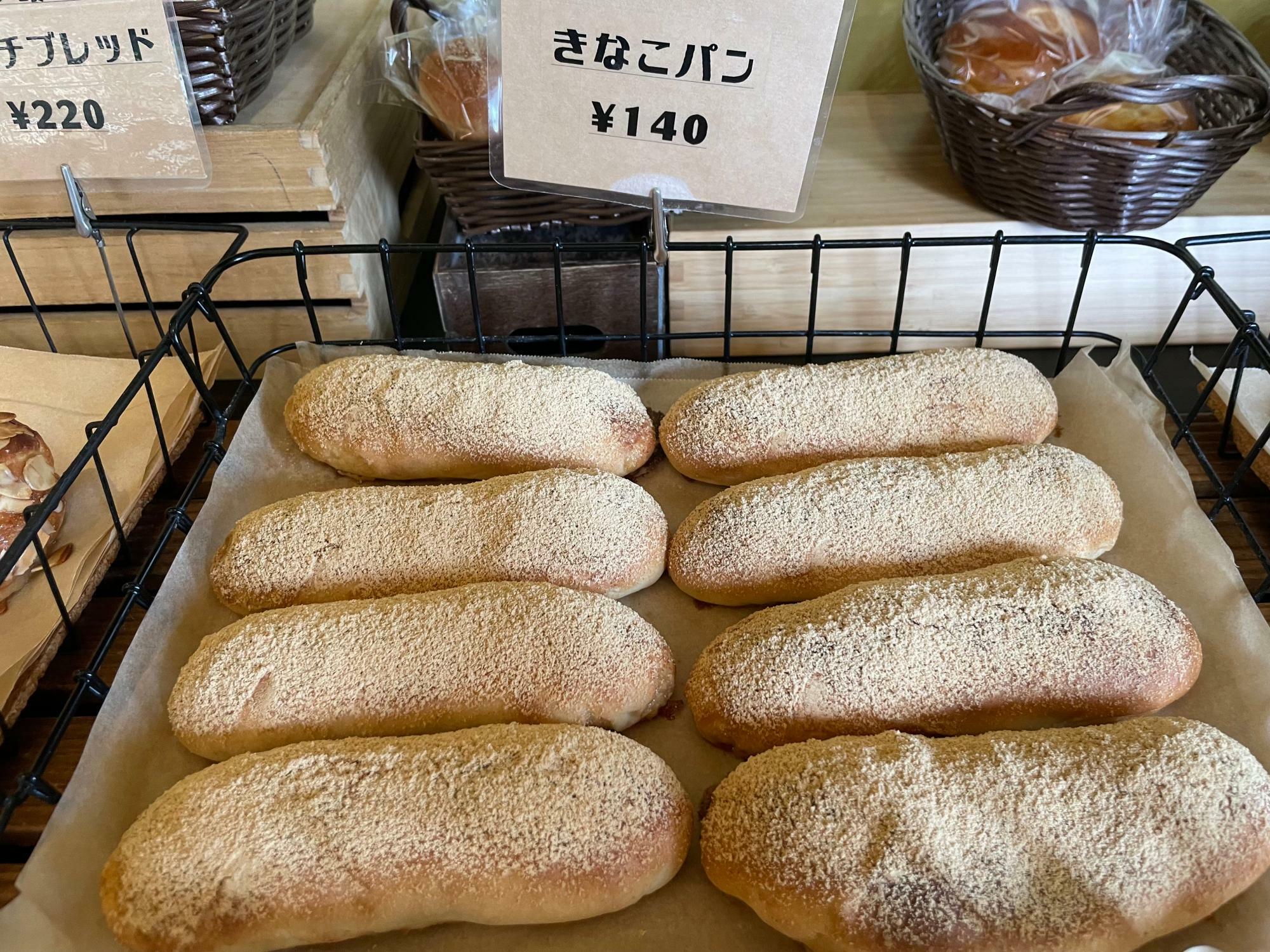 きなこパン（１４０円）
