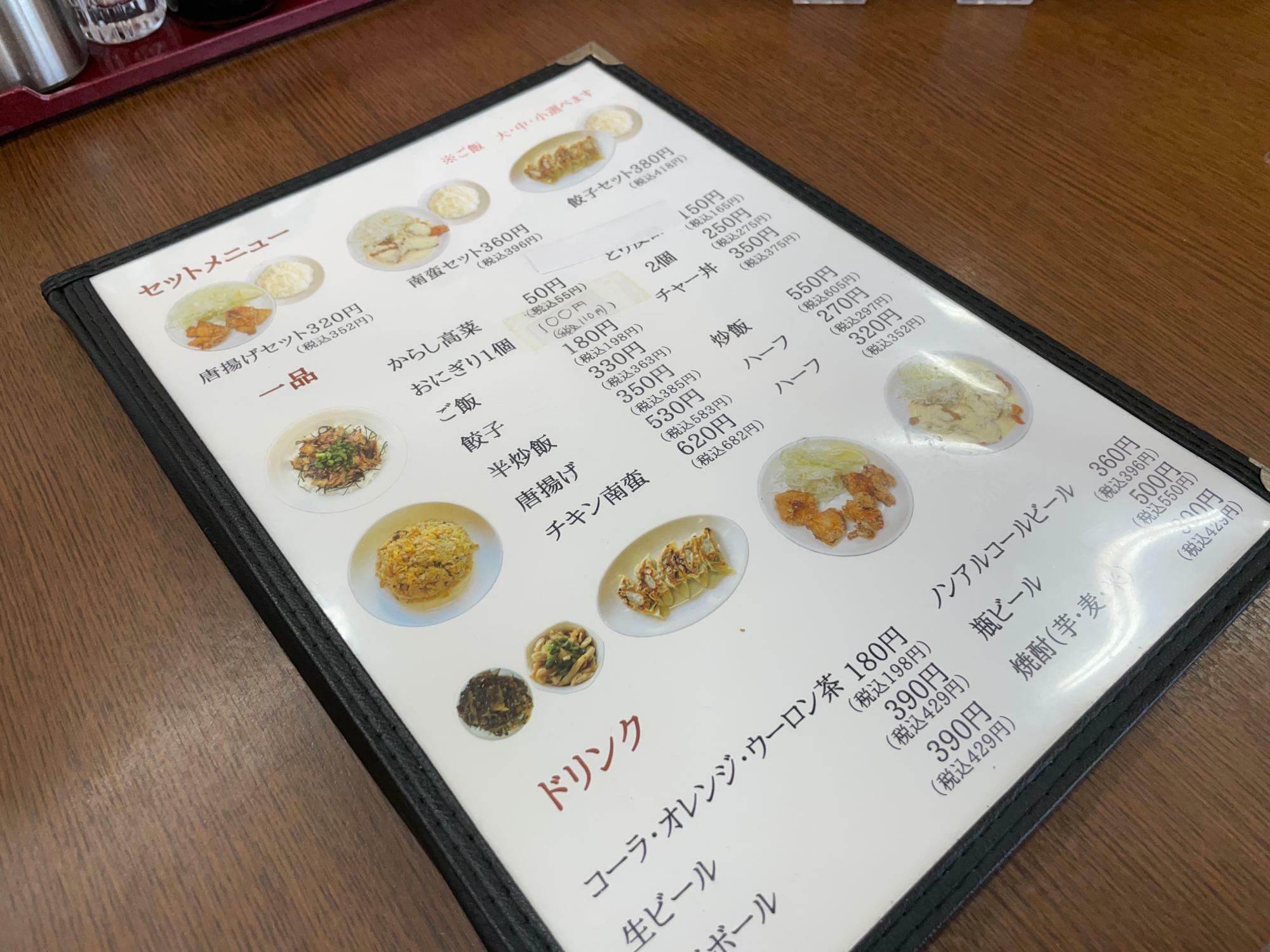 ラーメン 麺心　サイドメニュー、単品