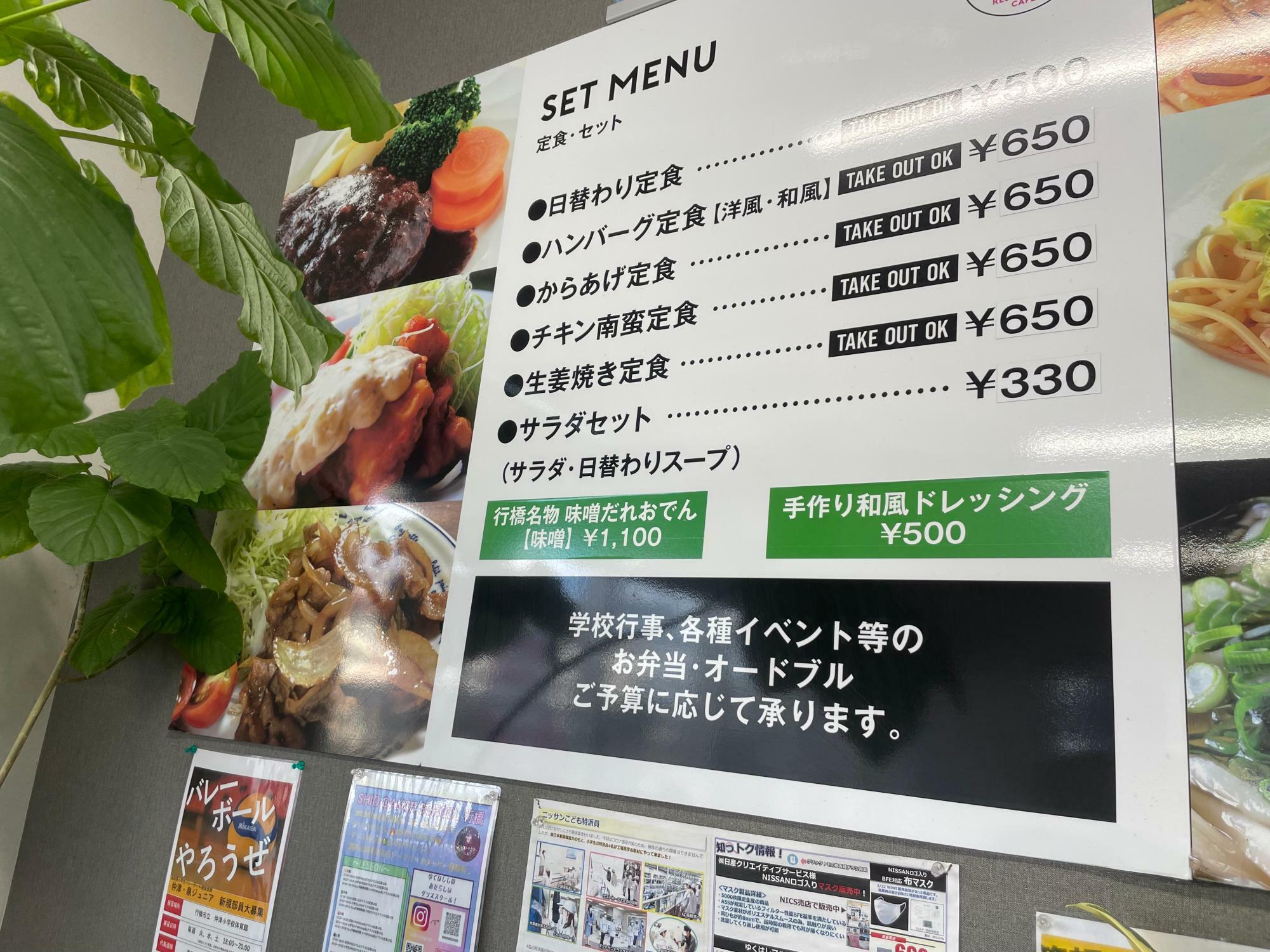 ポパイ食堂　定食・セット類