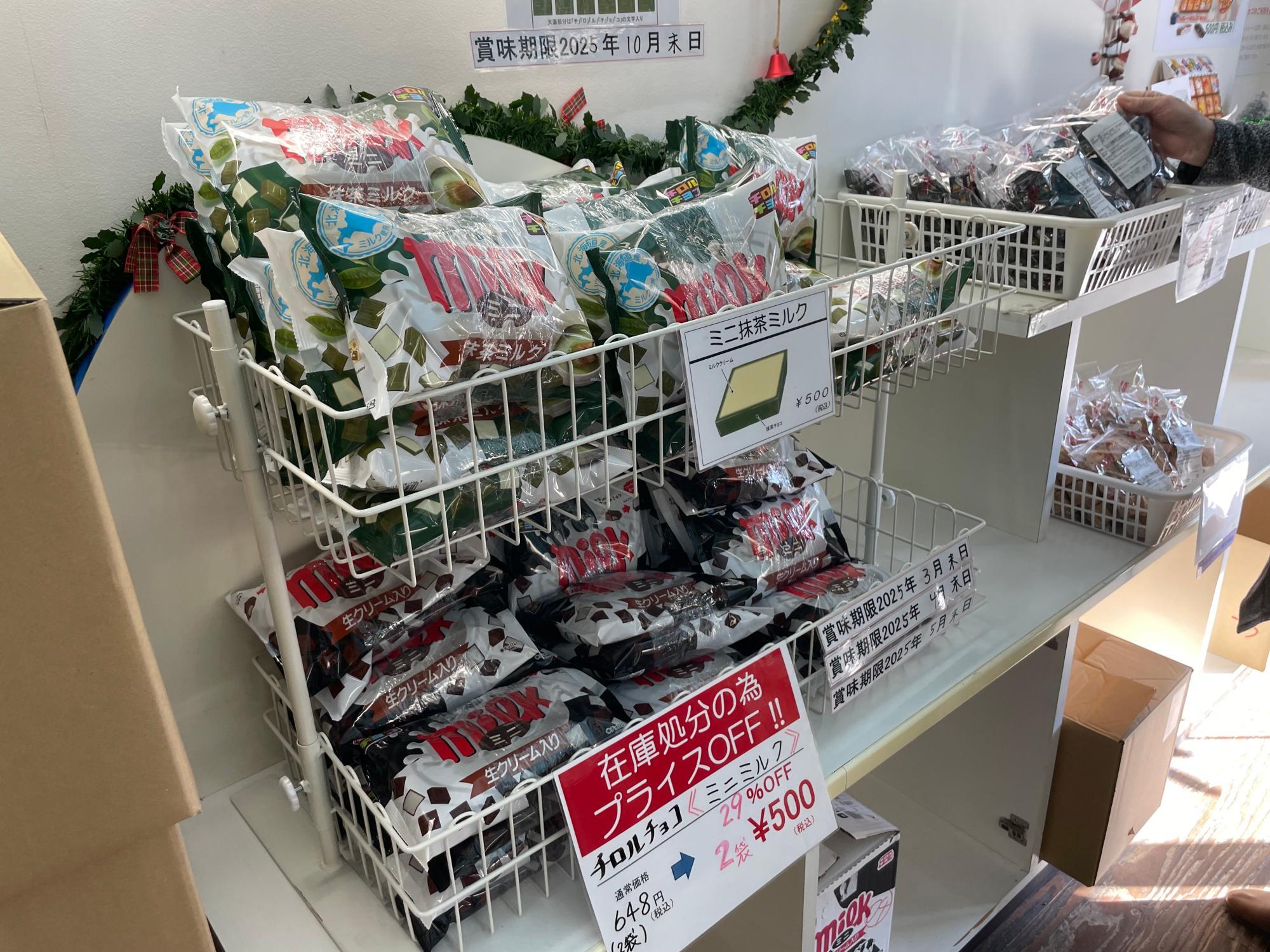 在庫処分品はさらにお得