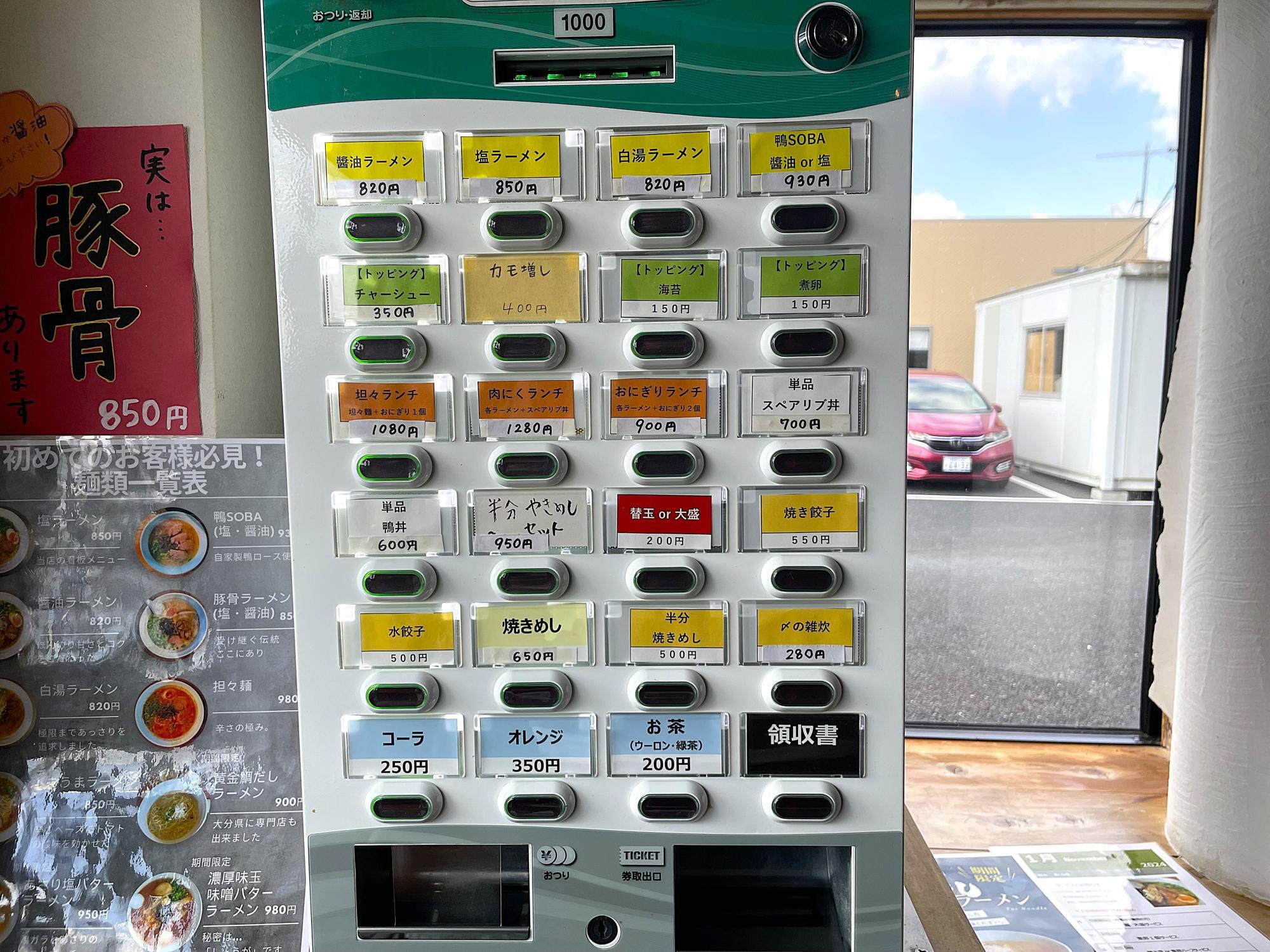 塩 SOBA さくら亭　食券機