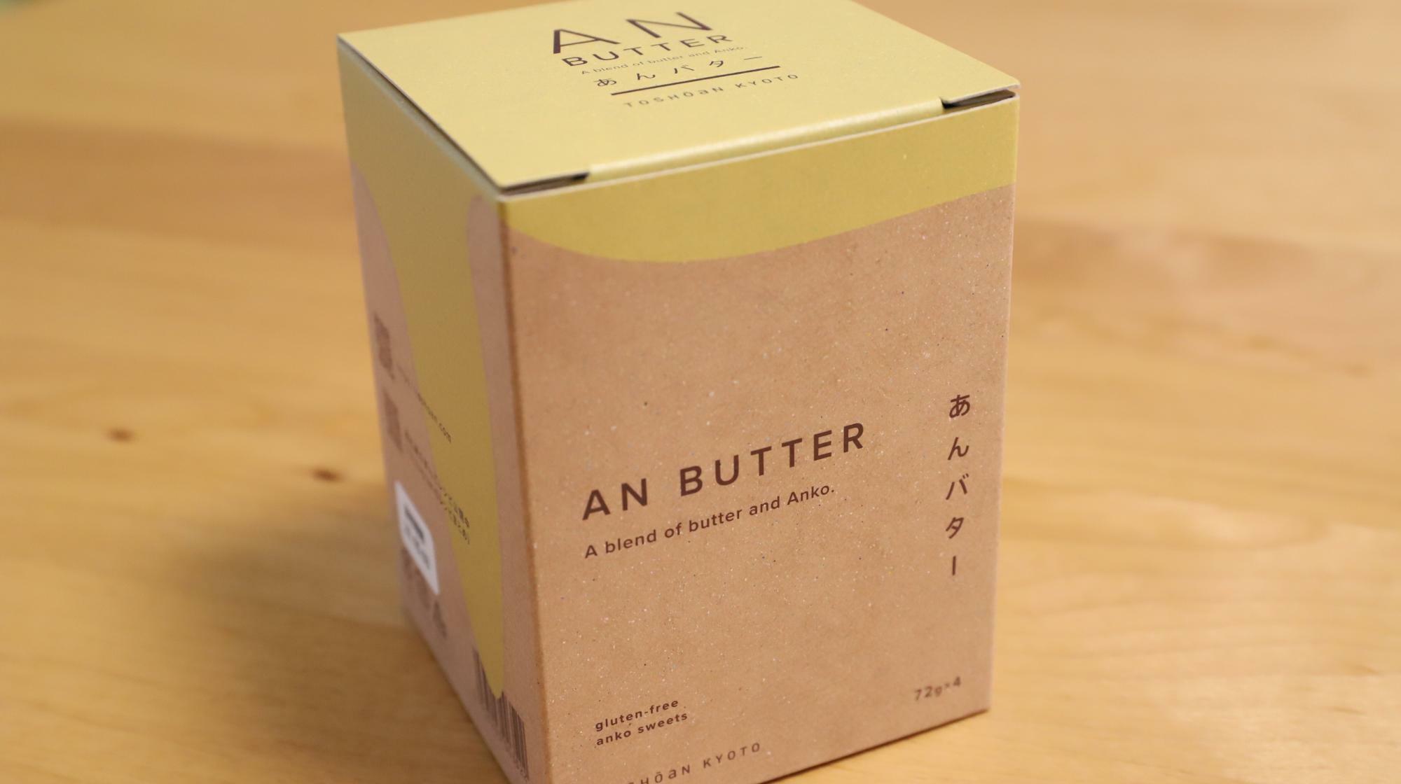 溶けたバターを感じさせるデザインの都松庵「あんバター」