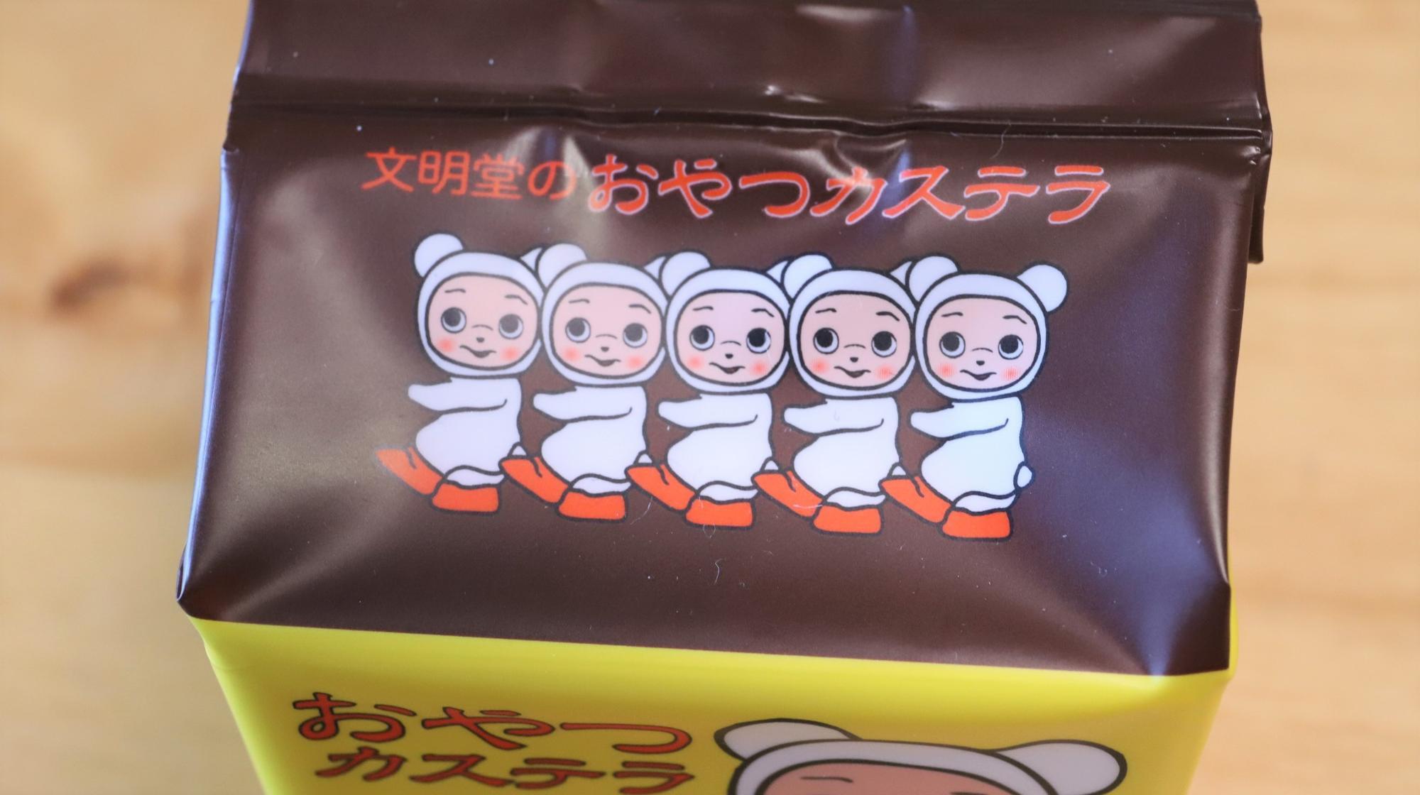 レトロお菓子包装紙?/栞/ラベル他大量　文明堂カステラ/森永紅茶//鉄道弘済会他 おやつCMでお馴染み文明堂のカステラ！レトロなパッケージが人気