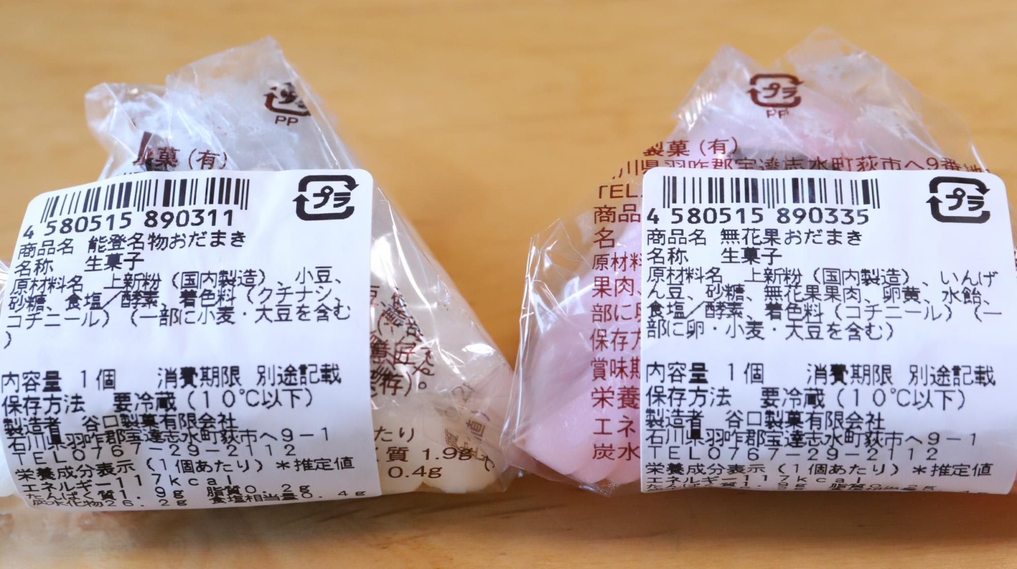 おだまき白と無花果の原材料名等の情報