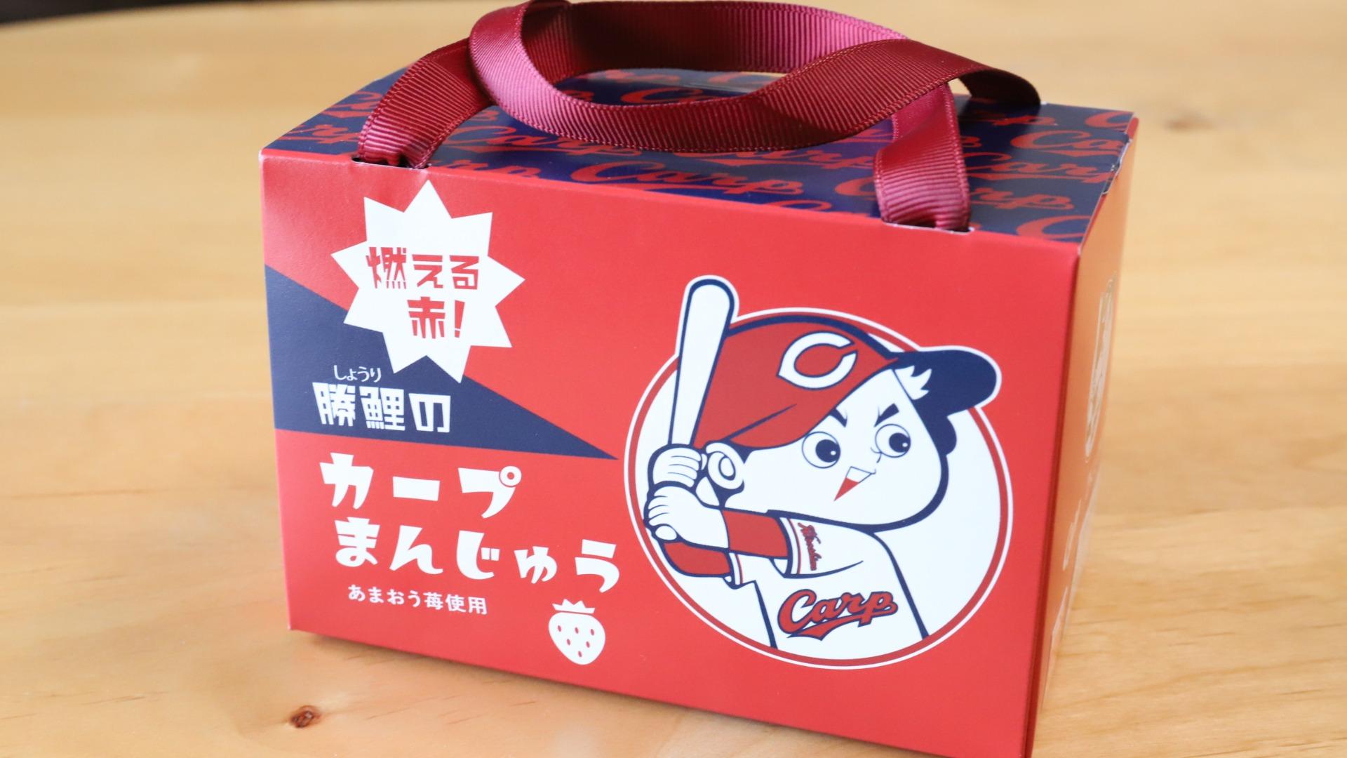 お取り寄せ可。レトロ可愛くて思わずパケ買いしたくなる広島東洋 お取り寄せ可。レトロ可愛くて思わずパケ買いしたくなる広島東洋