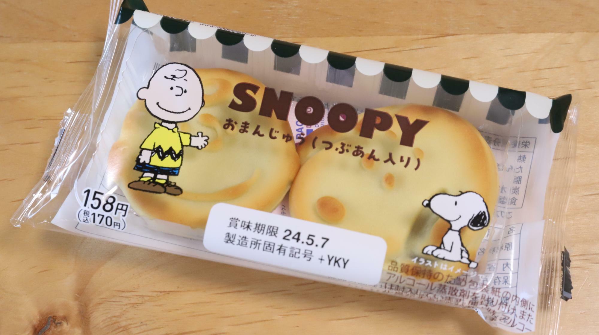 パッケージも可愛い新発売ファミマの和菓子、スヌーピーおまんじゅう