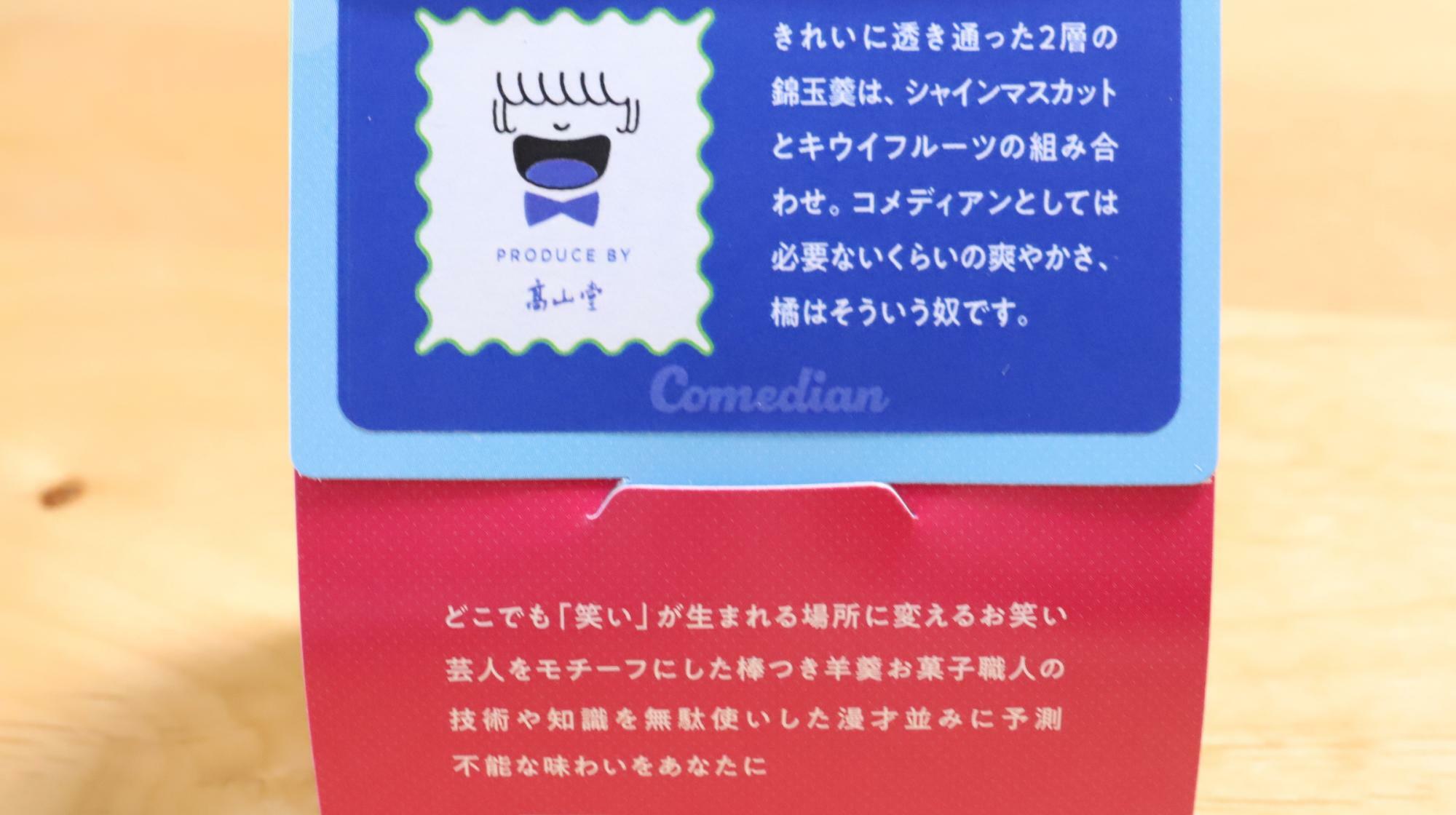 大阪ええYOKANコメディアンの無駄に透明感がある橘君の説明