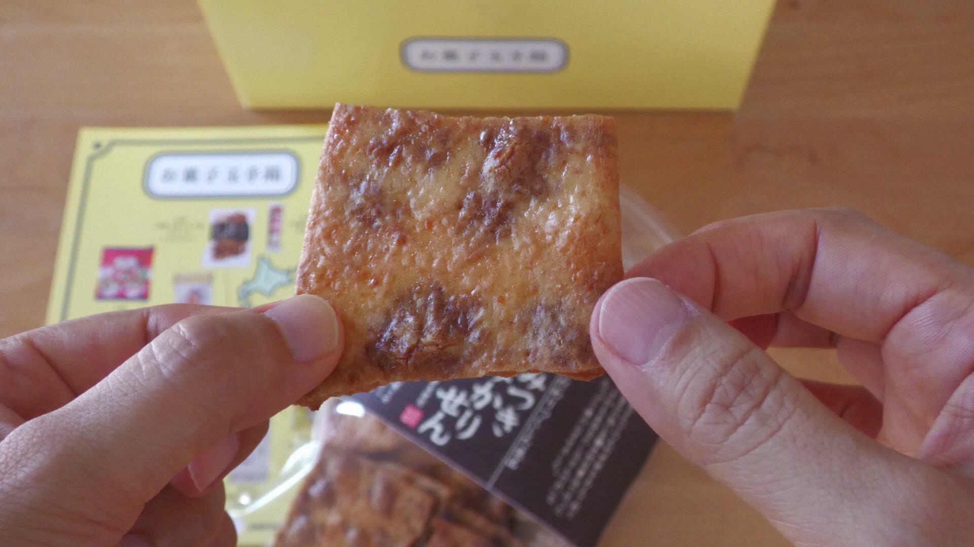 関西限定のお菓子玉手箱に入っていた煎餅工房さがえ屋のやみつきしみかりせん