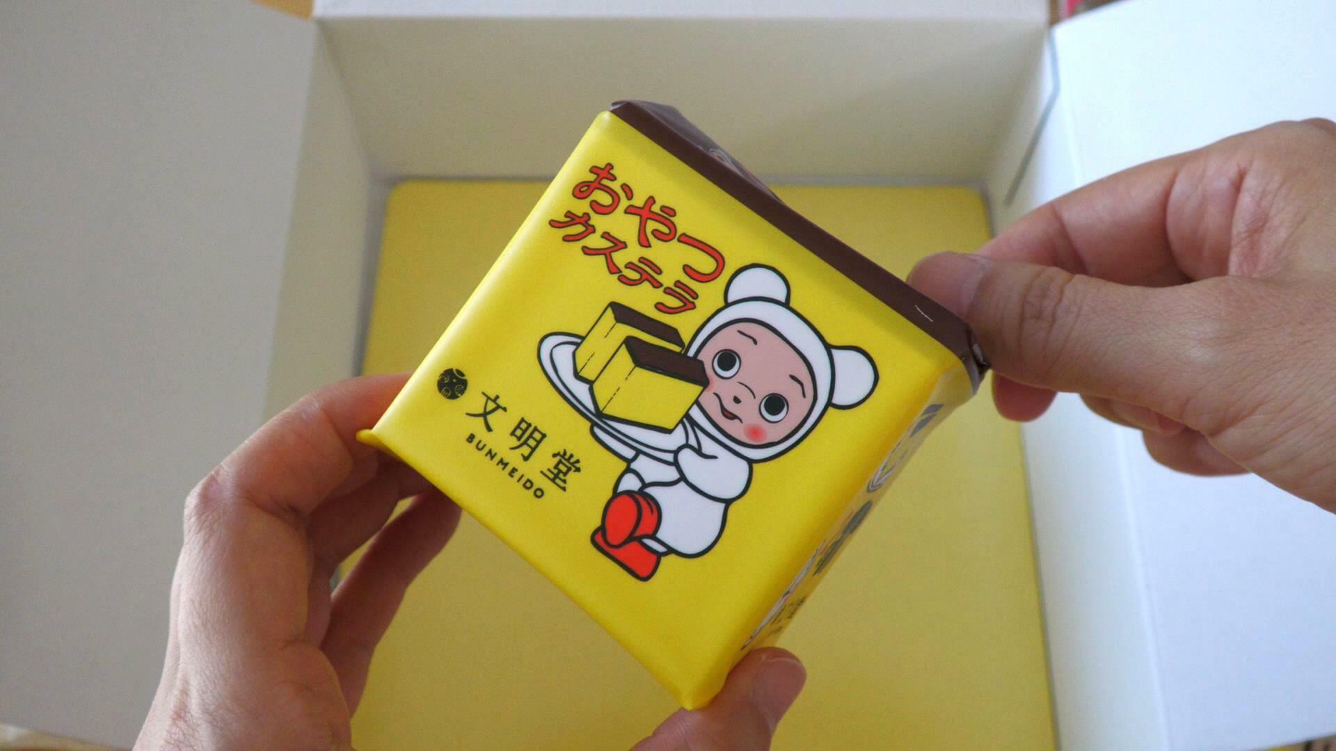 関西限定のお菓子玉手箱に入っていた文明堂東京のおやつカステラ