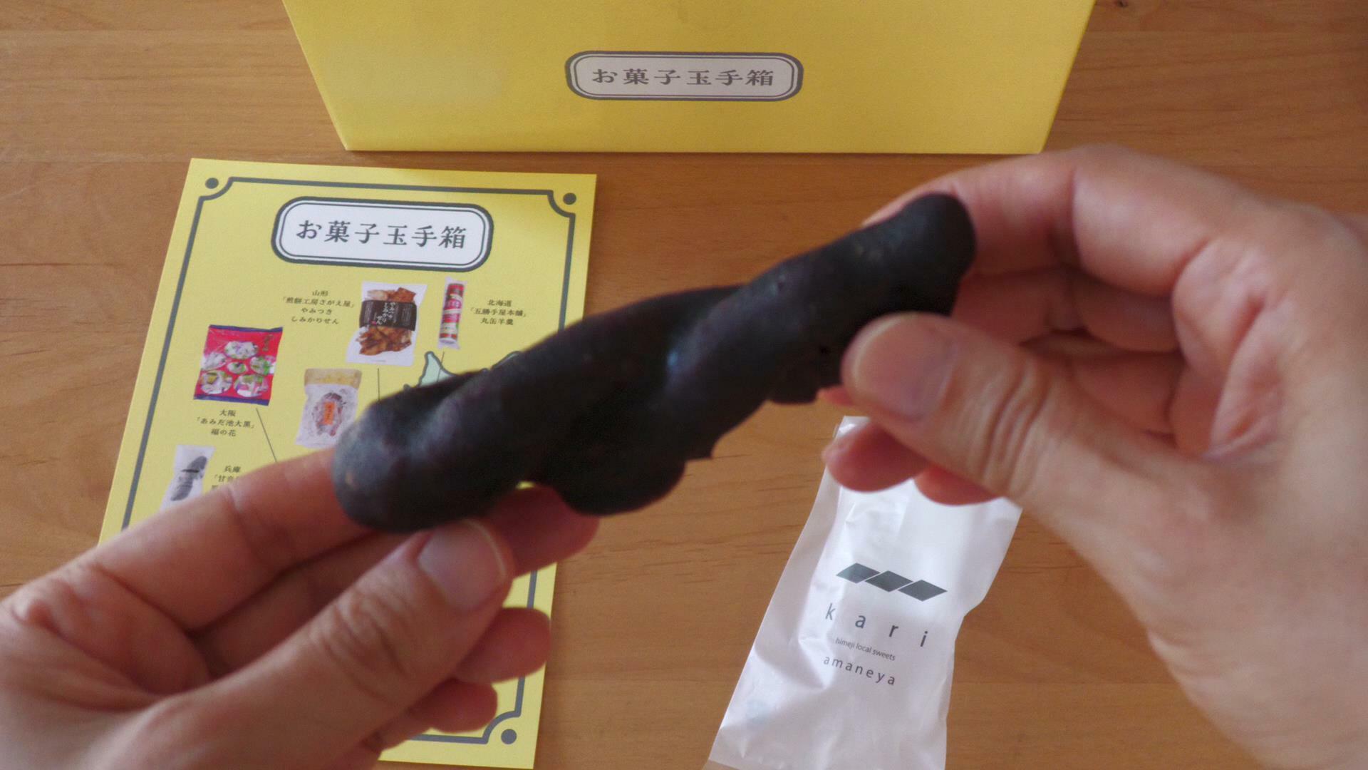 関西限定のお菓子玉手箱に入っていた甘音屋の果里 黒糖