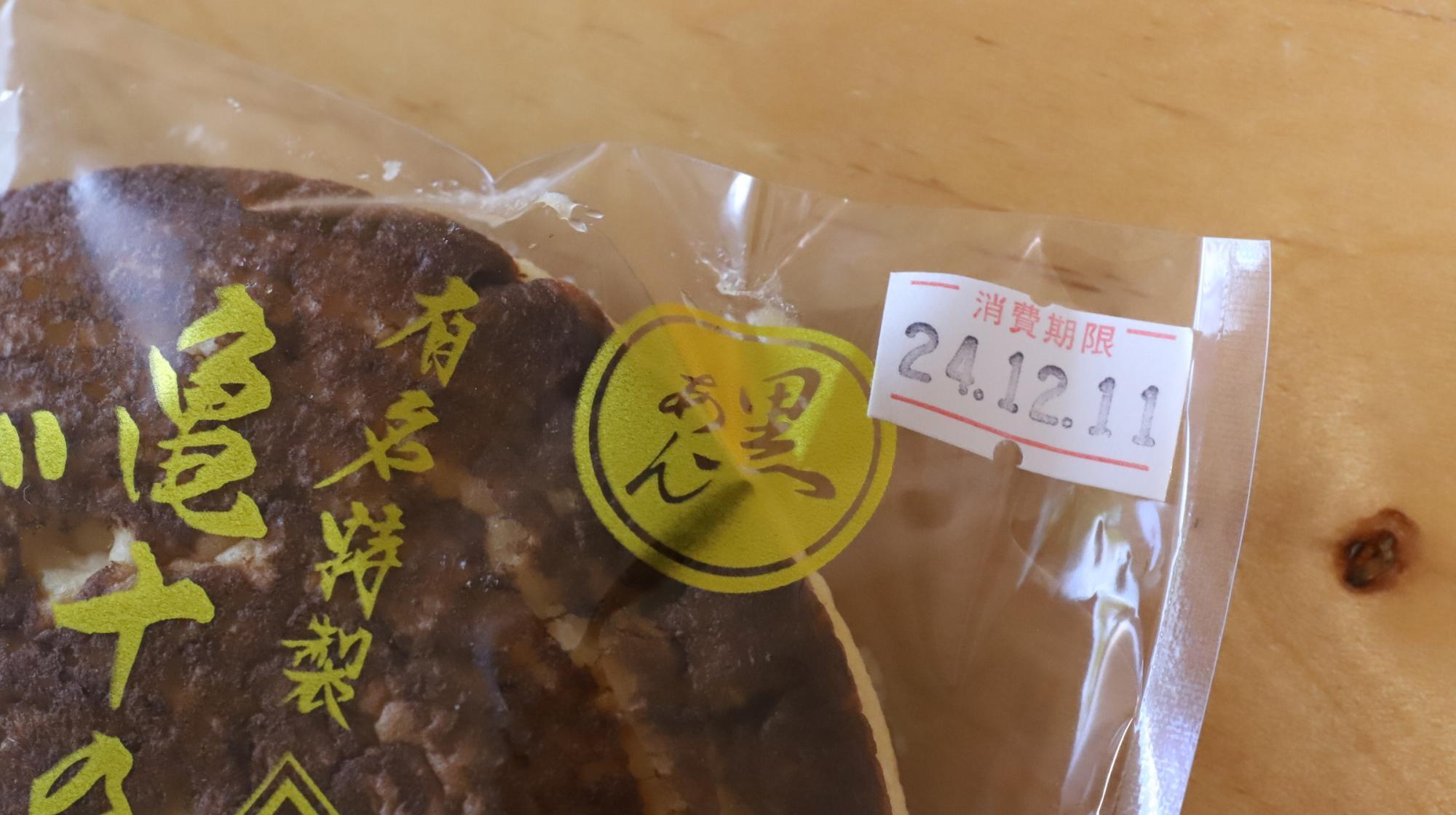 阪急うめだ本店で購入した亀十のどら焼き。翌日が賞味期限です。