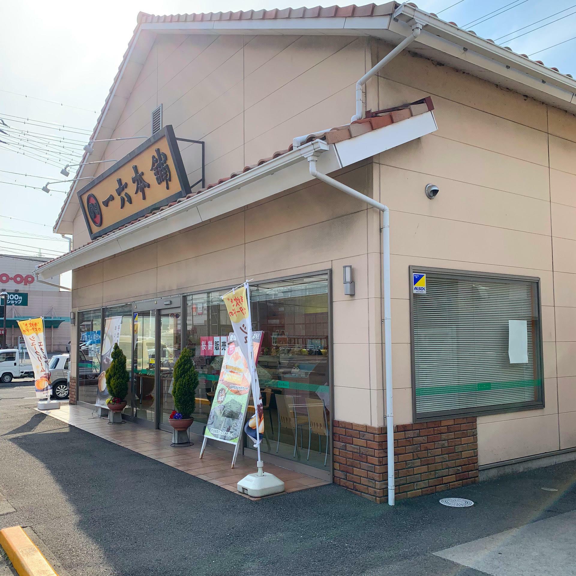 ファミリーマート今治馬越店が営業をしていた時は同じ敷地内でコンビニで休憩しながら本格デザートの購入もできていました。