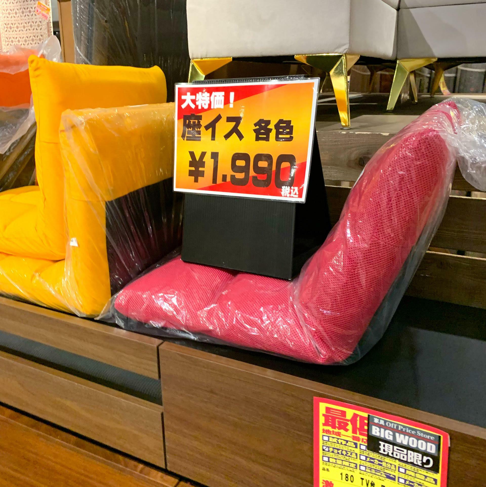リクライニング式のソファが2,000円で購入できてしまいます。