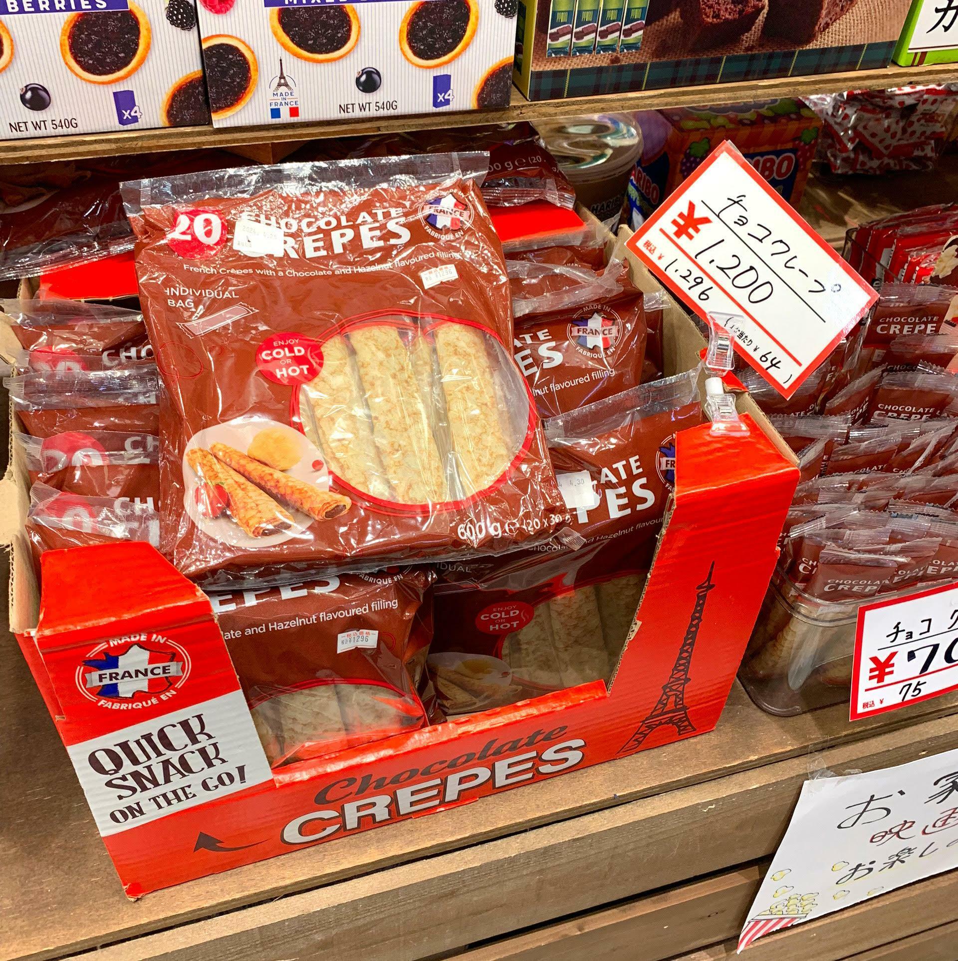 個別包装のクレープは日本製のお菓子にはあまり見られなくて面白いですね。