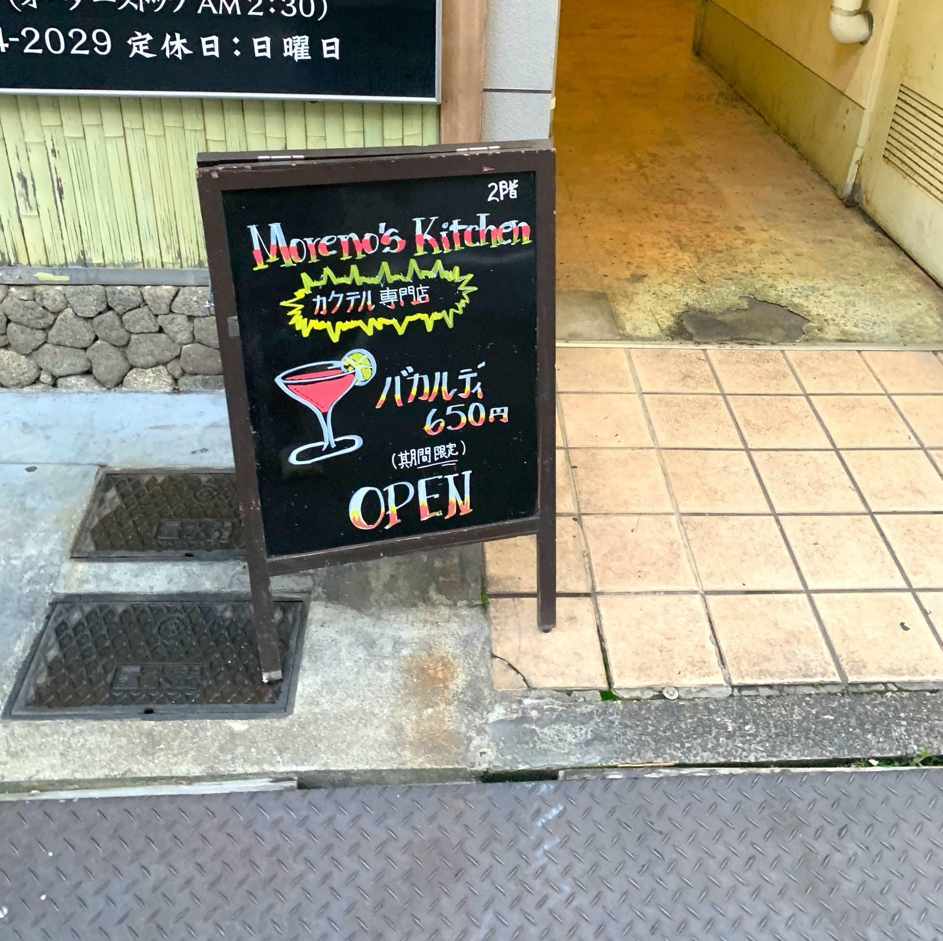 お洒落な看板がお店の目印です。