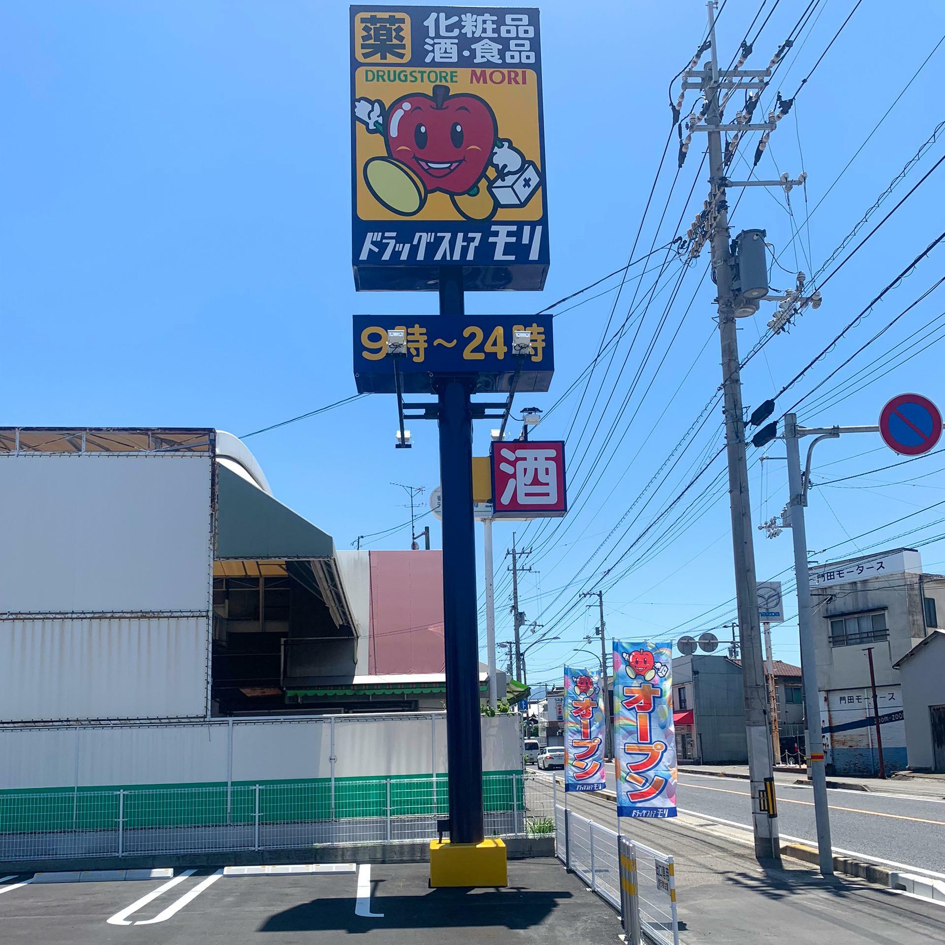 駐車場への出入り口には開店を伝える旗が立てられています。