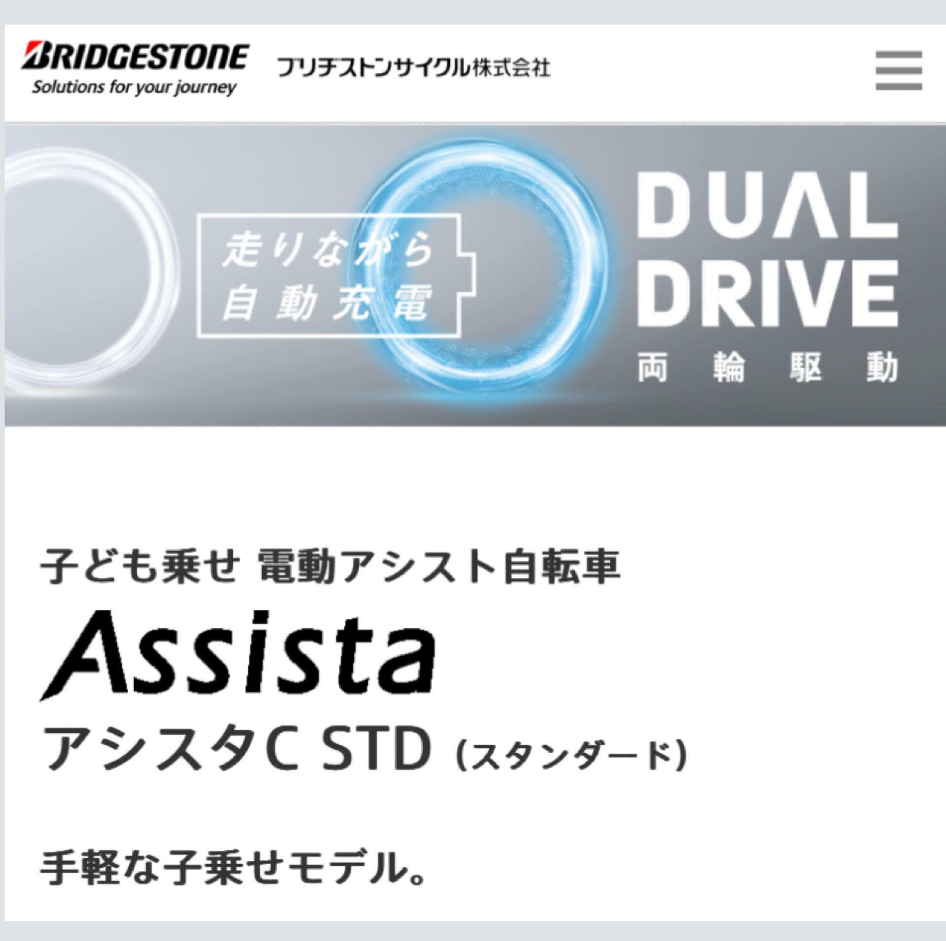 きちんと認可を受けた自転車となっていますので大切な子どもを乗せても安心ですね。