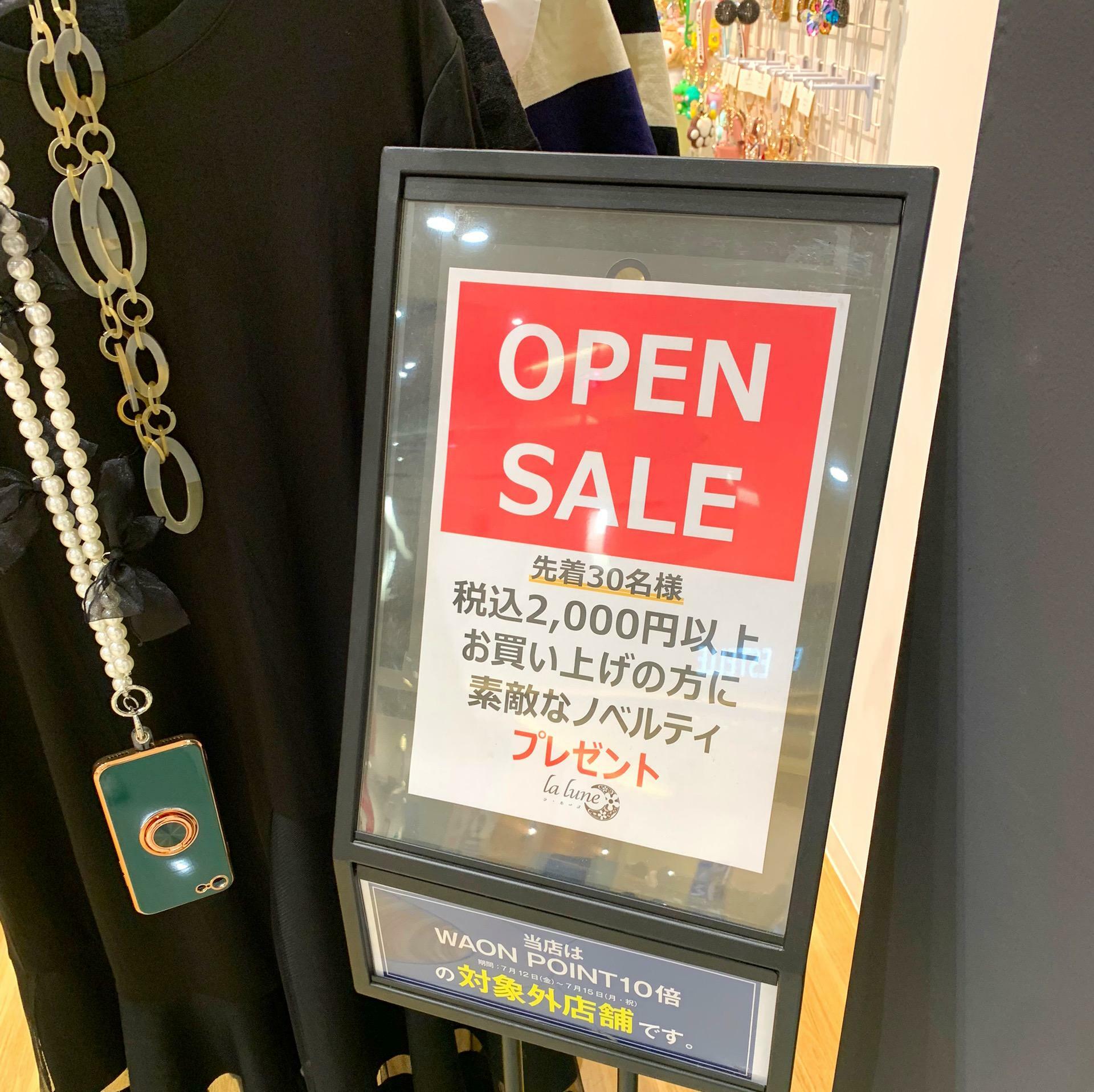 2,000円以上商品を購入すると素敵なノベルティが貰えます。