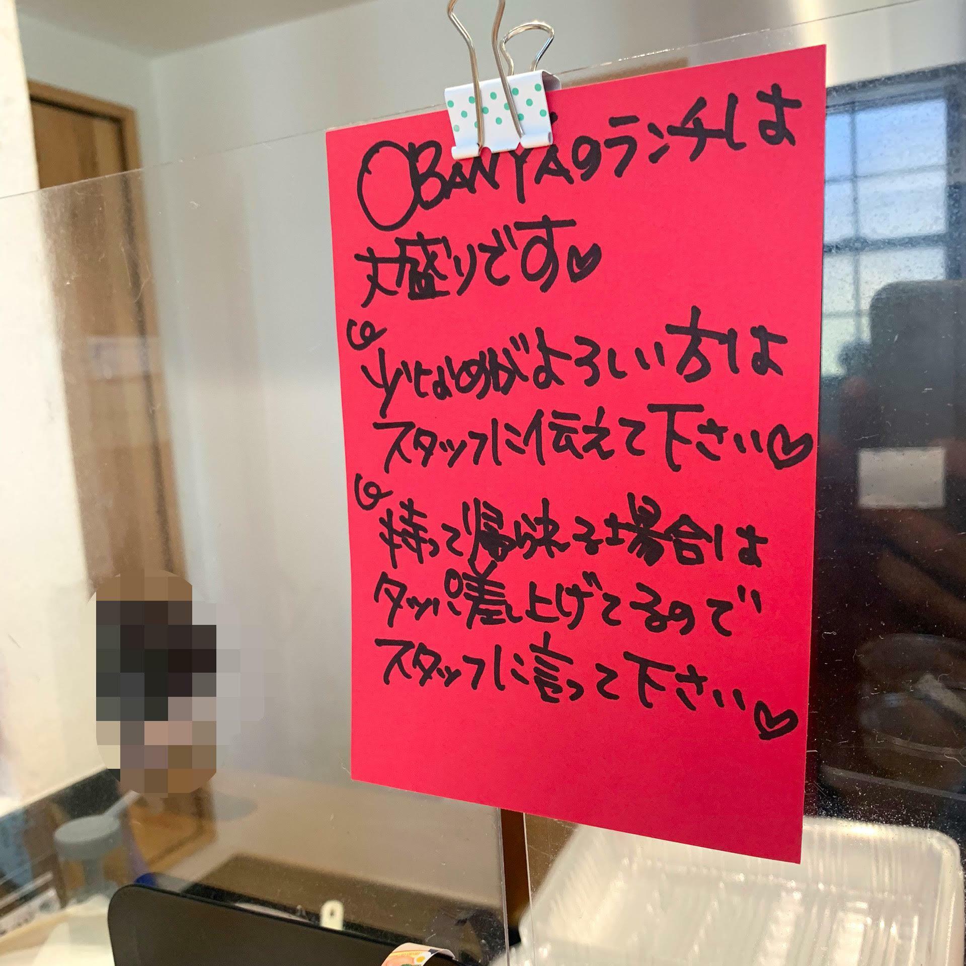 もし食べきれなかった場合、持って帰ることもできますので食べきれなかった時はスタッフさんに声をかけましょう。