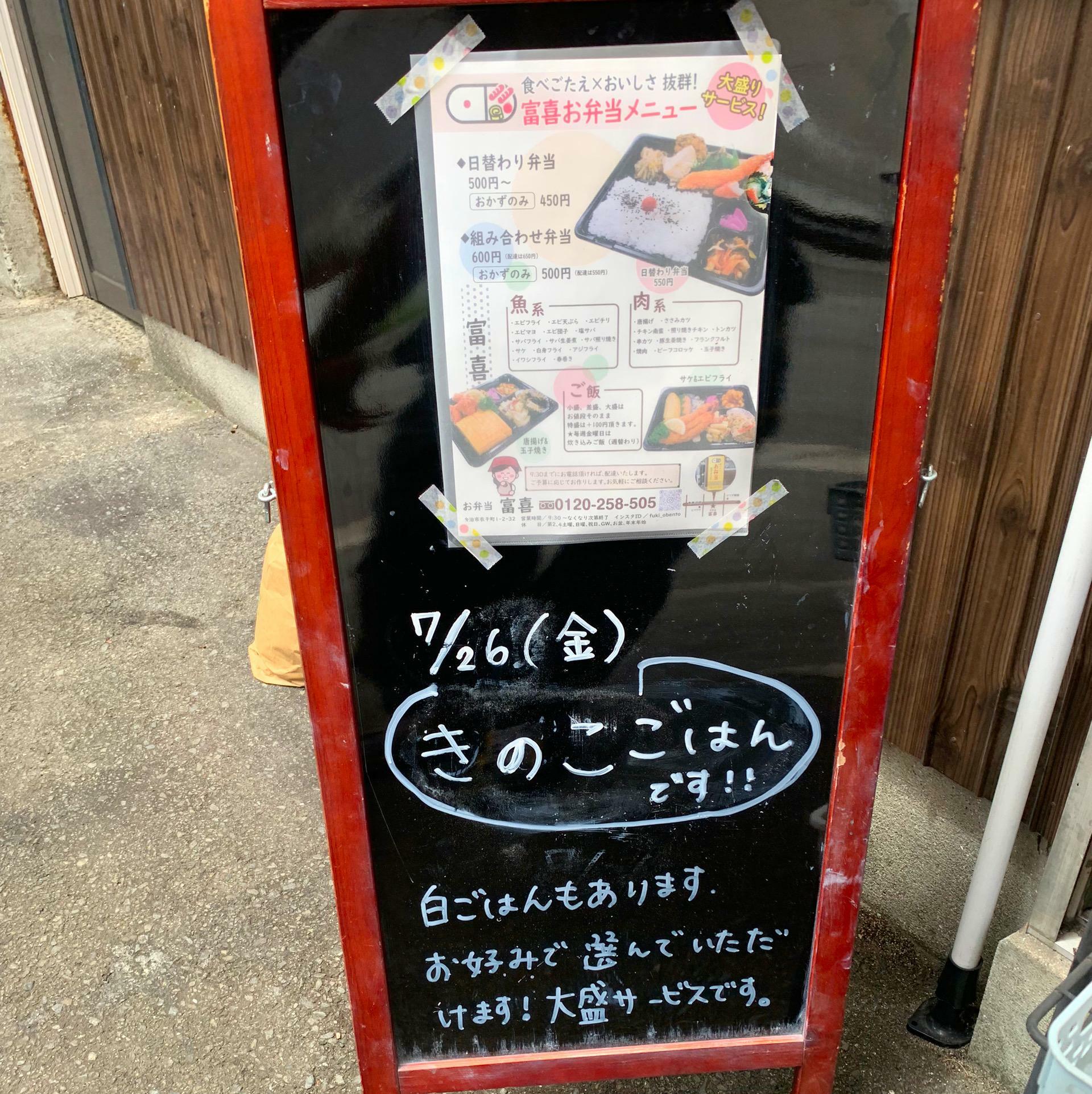 ご飯を特盛にする場合のみ料金に100円がプラスされます。