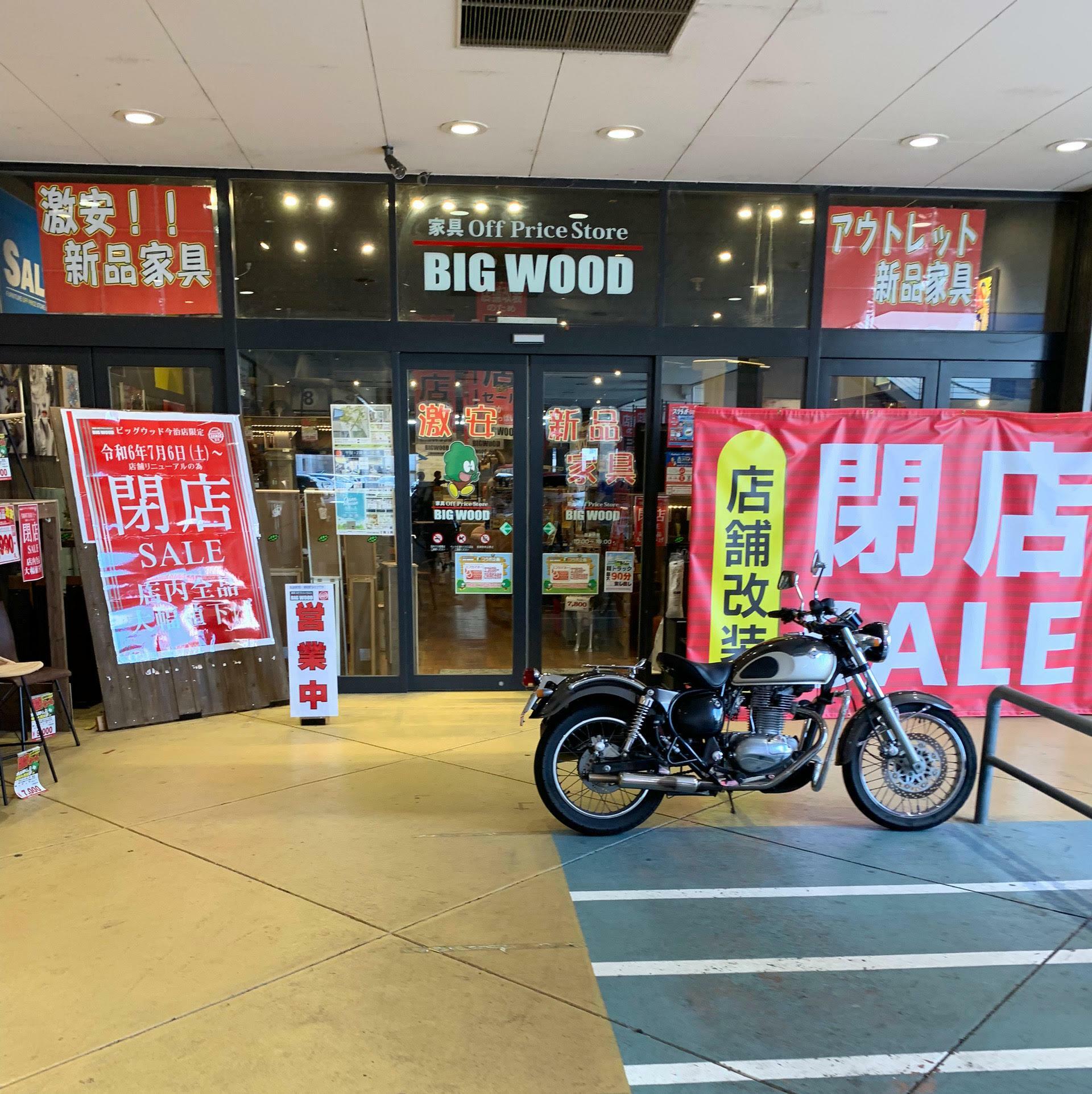 今回の閉店セール、どれぐらいお得なのか確認してみました。