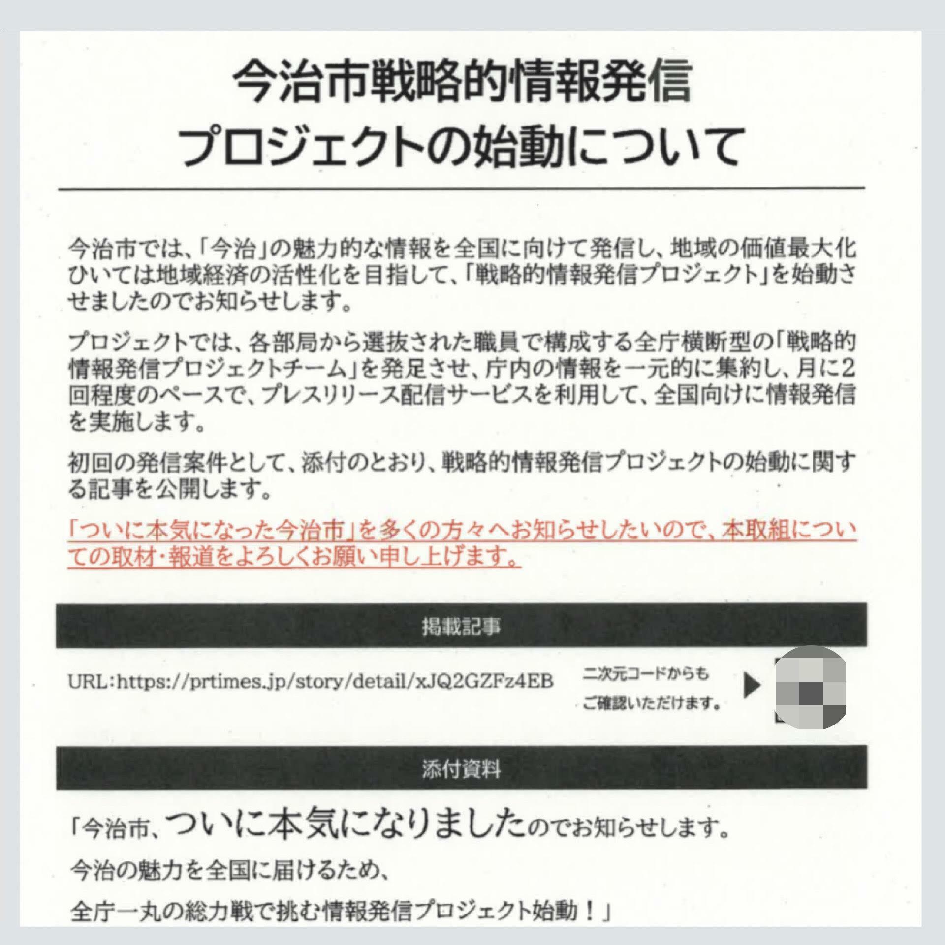 こんな素敵な連絡が届いたら取材させて頂くしかありませんよね。