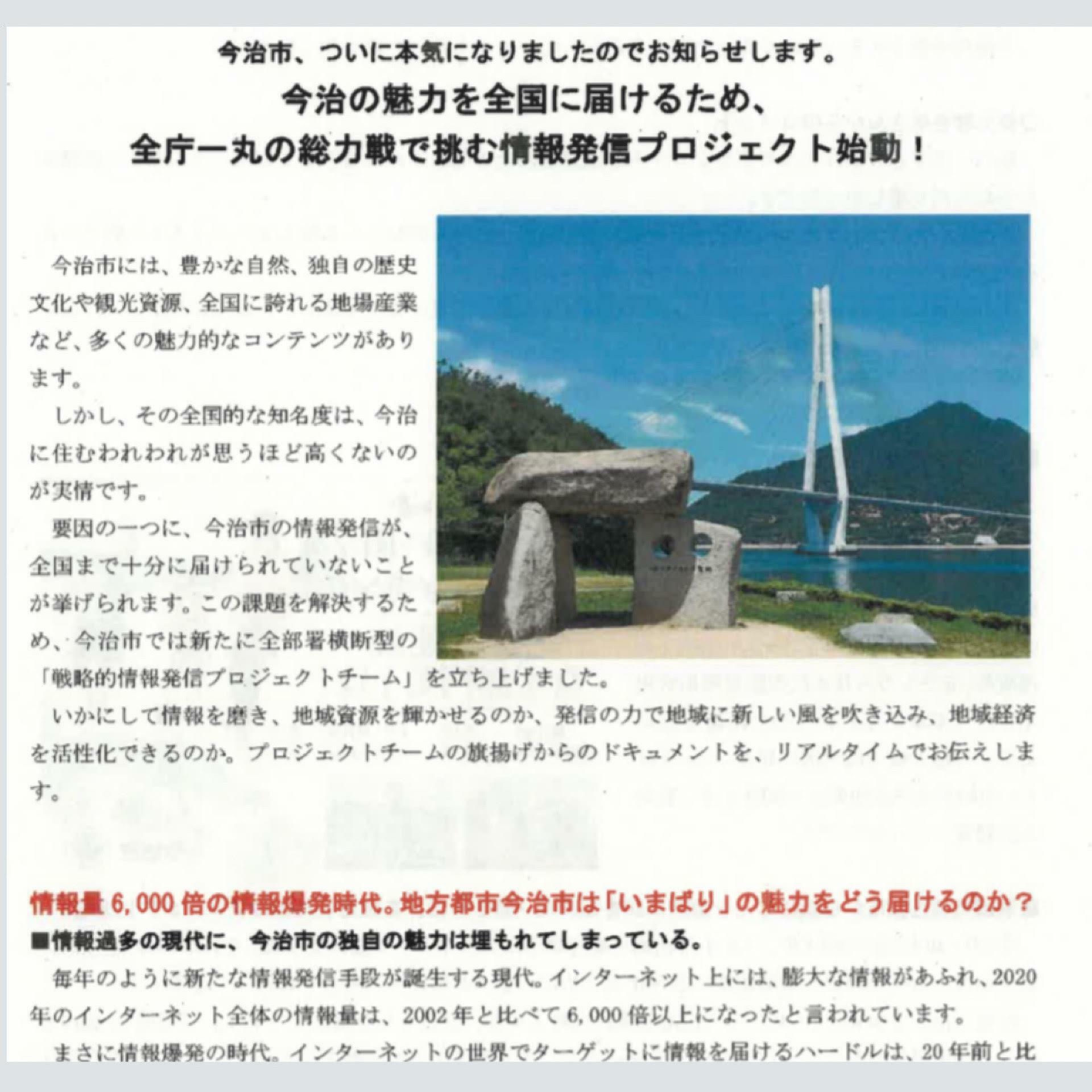 プロジェクトを立ち上げることとなったきっかけなどをお2人に聞いてみました。