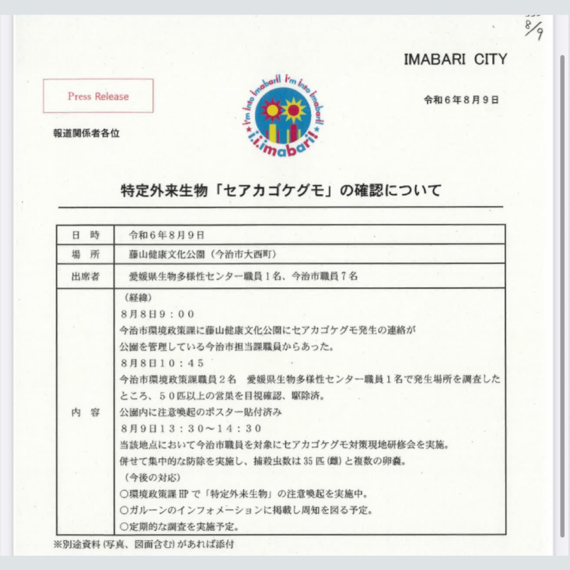 大人から子どもまで多くの人が利用する藤山健康文化公園でのセアカゴケグモの発生。毒クモは思っている以上に私たちの身近に潜んでいます。