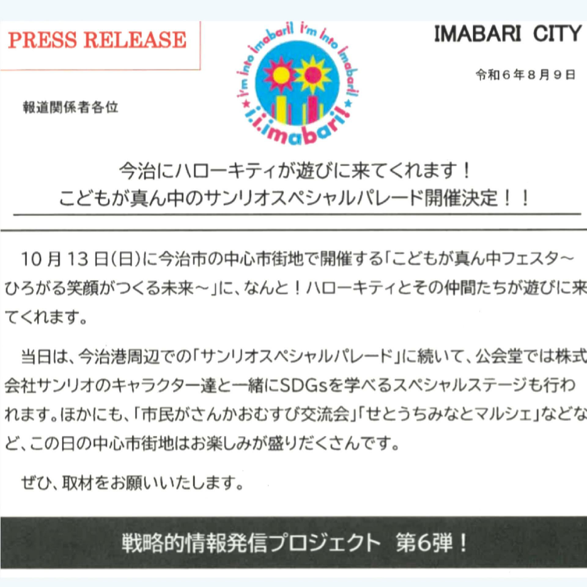 その他にも同日開催される「市民がさんかおむすび大会」、「せとうちみなとマルシェ」などイベントが盛りだくさん。