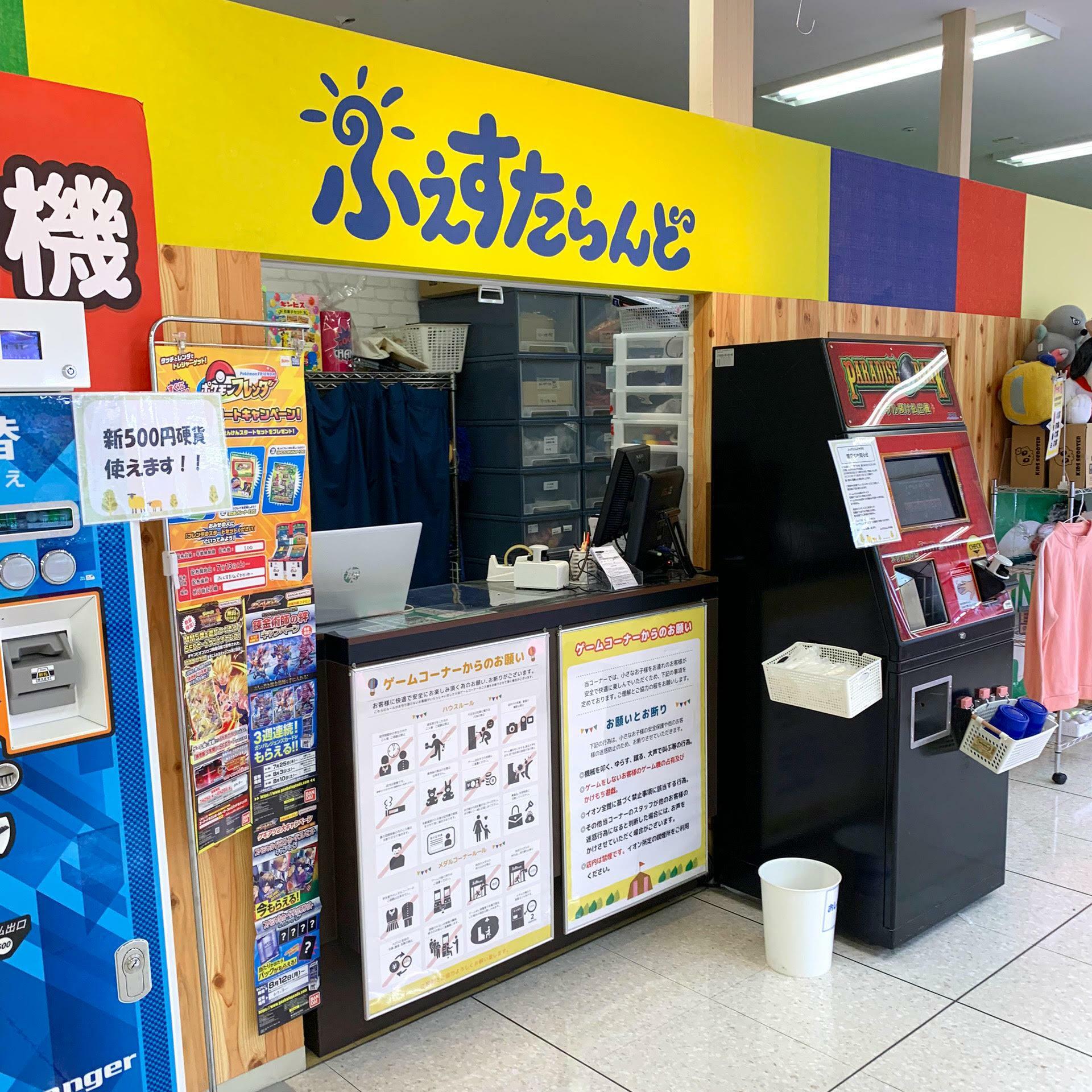 ふぇすたらんど今治店まで閉店となるとイオン今治店の3Fのフロアがかなり空くと思いますが、何か新しく大きなお店ができるのでしょうか。