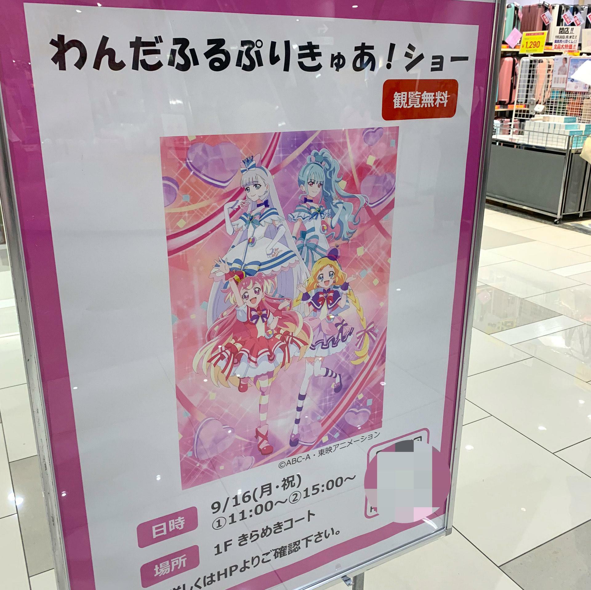 観覧無料でプリキュアショーが楽しめます。