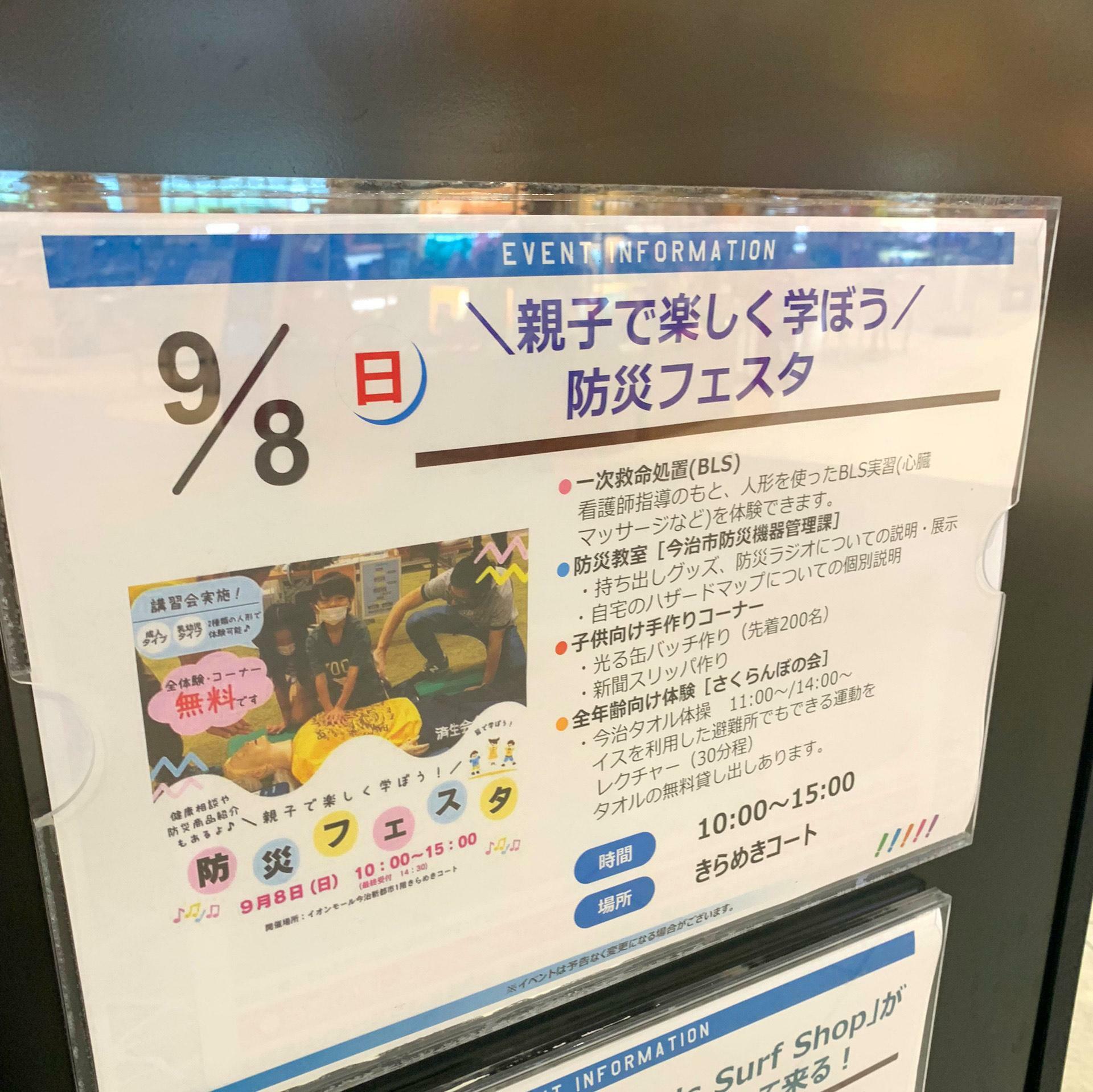 いずれは間違いなく訪れるであろう震災。その時に備えて知識を身に着けておくのも大切ですよね。