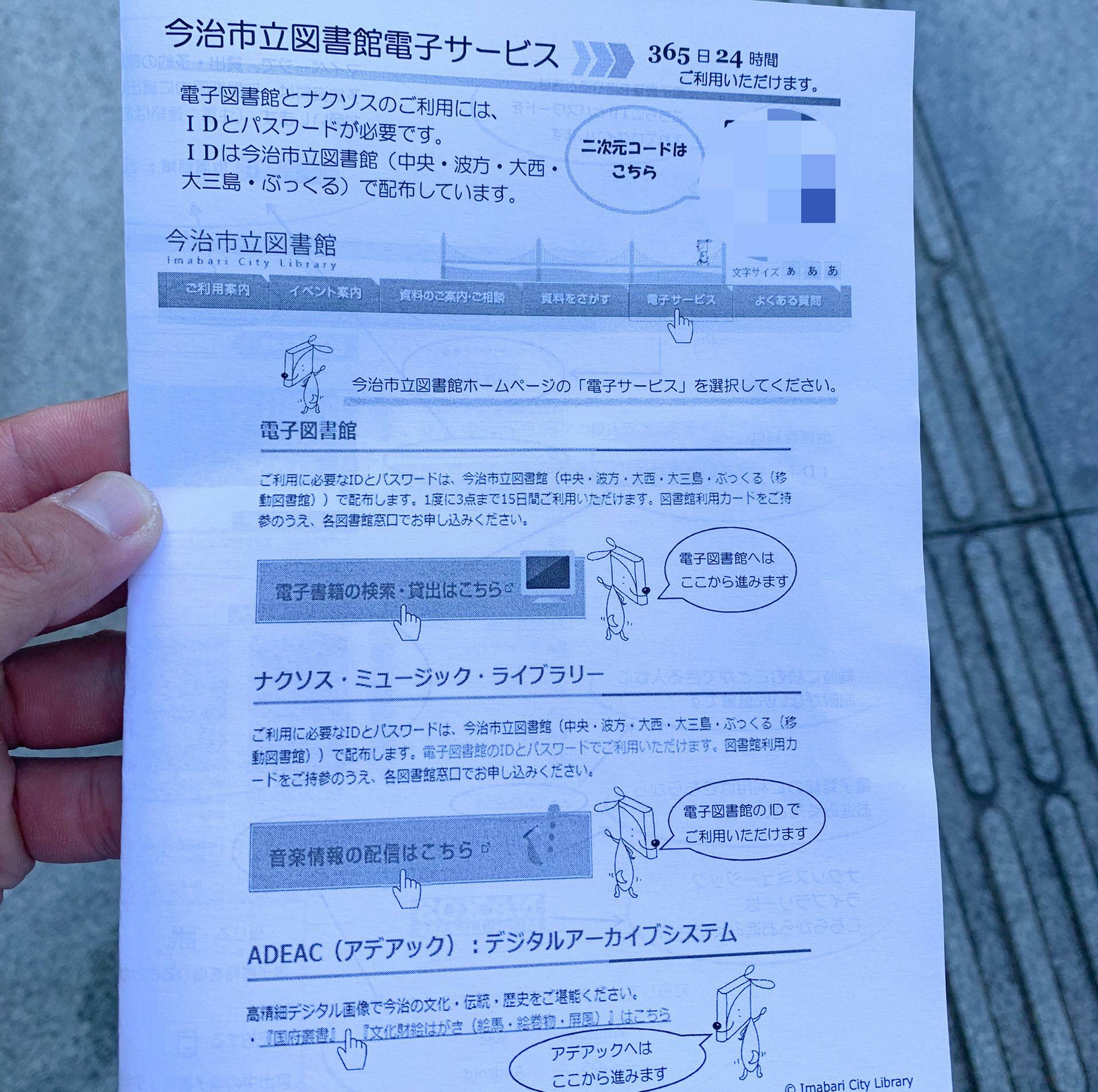 インターネットを利用することで365日、24時間いつでも利用可能な「電子図書館」。