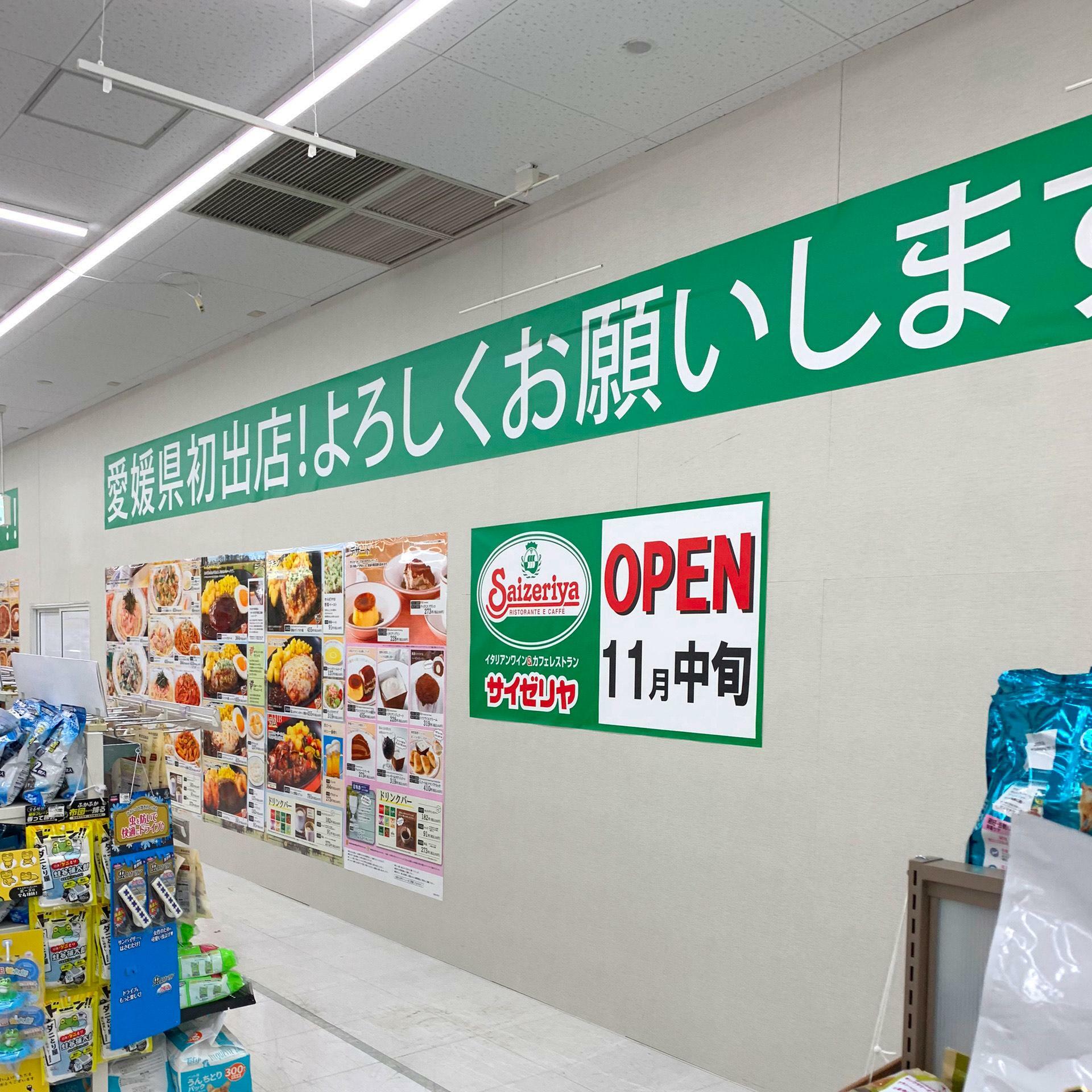 以前のポップでは店名の表記されていませんでしたが、とうとう詳細が登場していました。