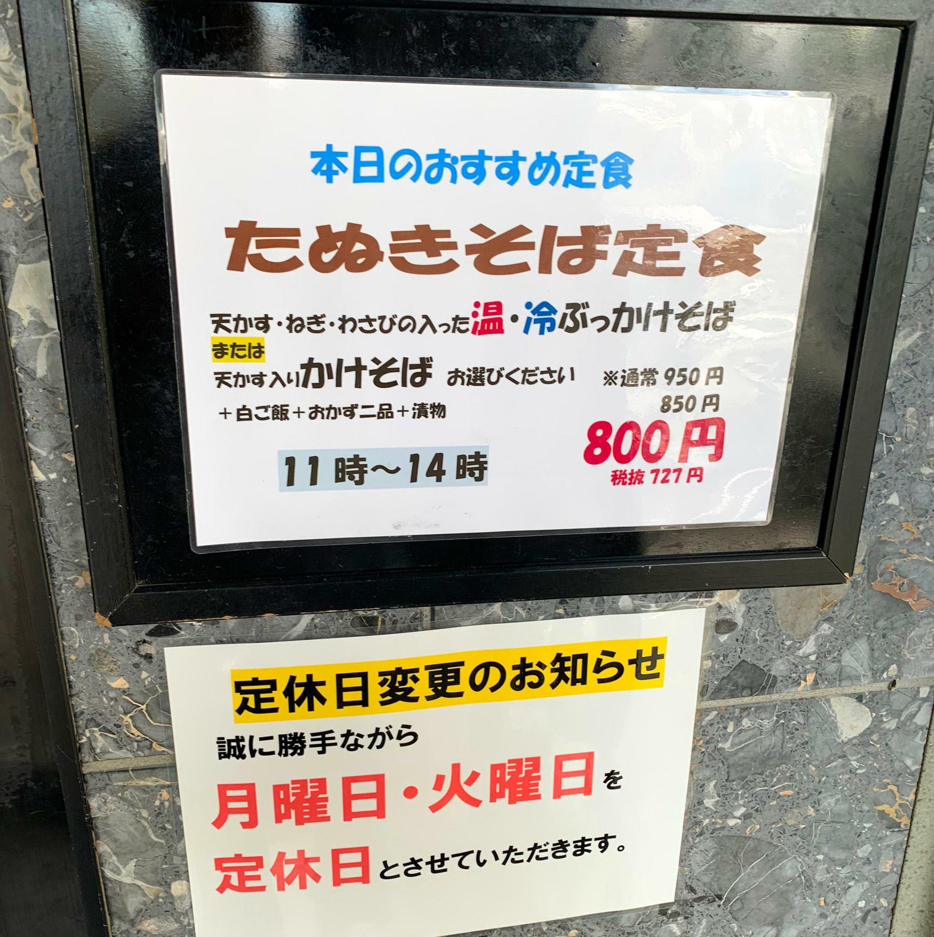 11時から14時までの限定ですがお蕎麦と白ご飯とおかず2品とお漬物がセットになって800円のお得セット。