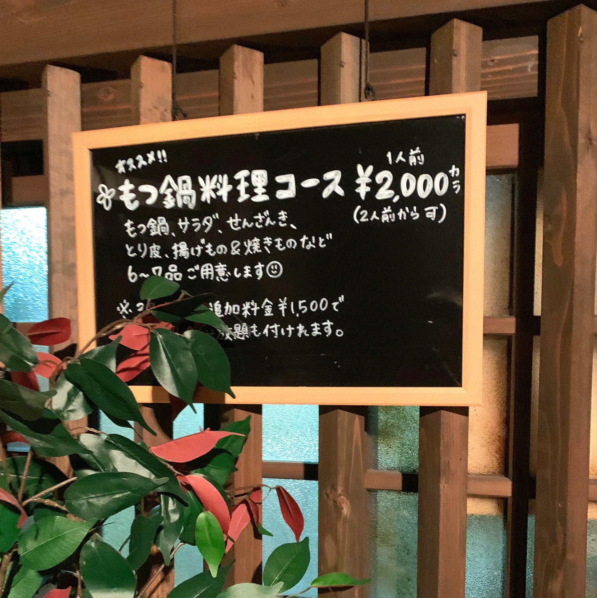 驚愕の金額設定。この後ご紹介しますが、店内もお洒落なので飲み会にはうってつけのお店です。