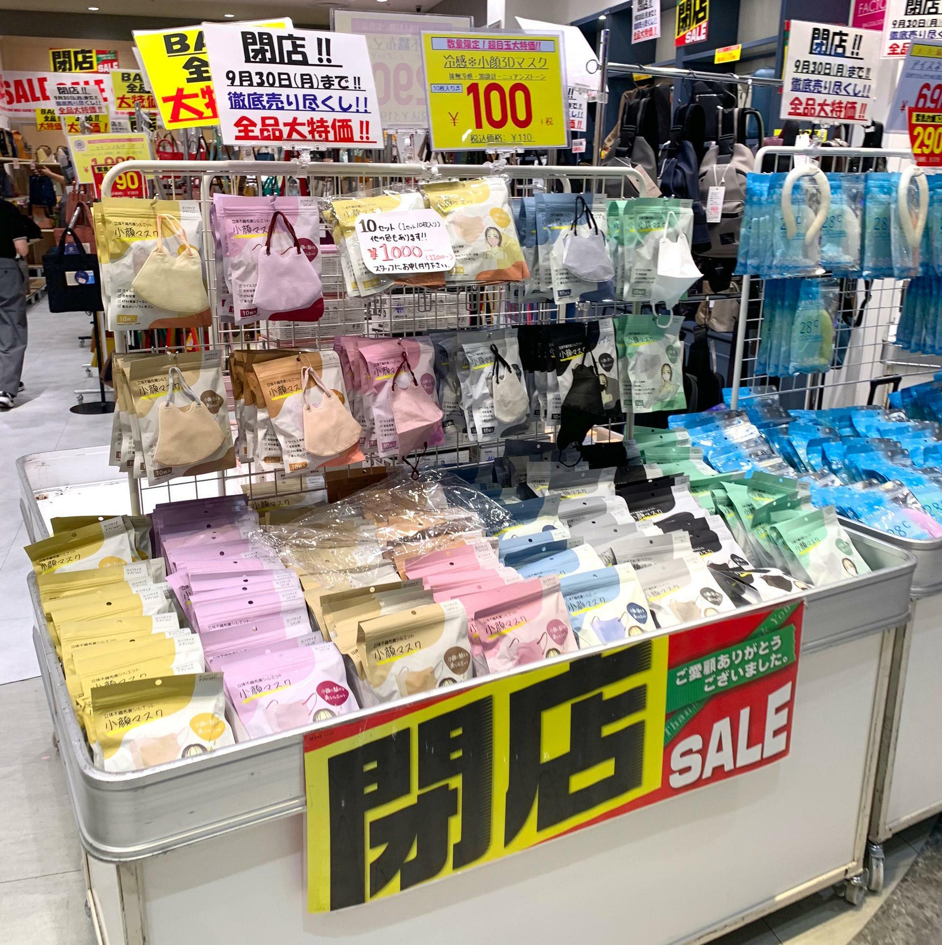 その他にも690円の商品が290円で販売されていたりと驚きの価格で商品が販売されていました。