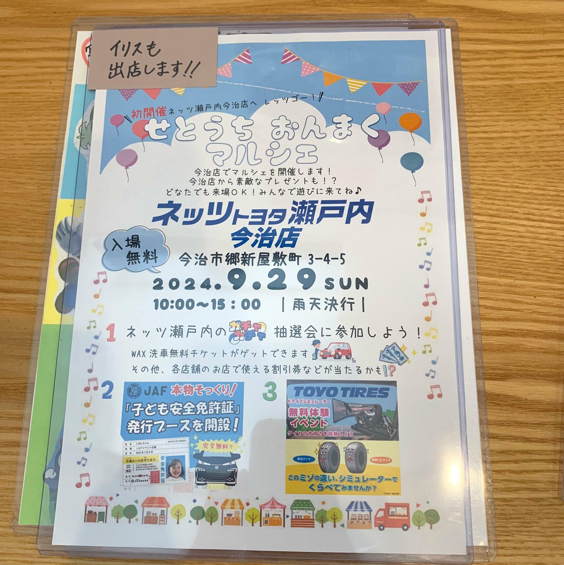 ドライブシミュレーターや本物そっくりの免許証の発行といった子どもたちが喜びそうなイベントが開催されるみたいですね。