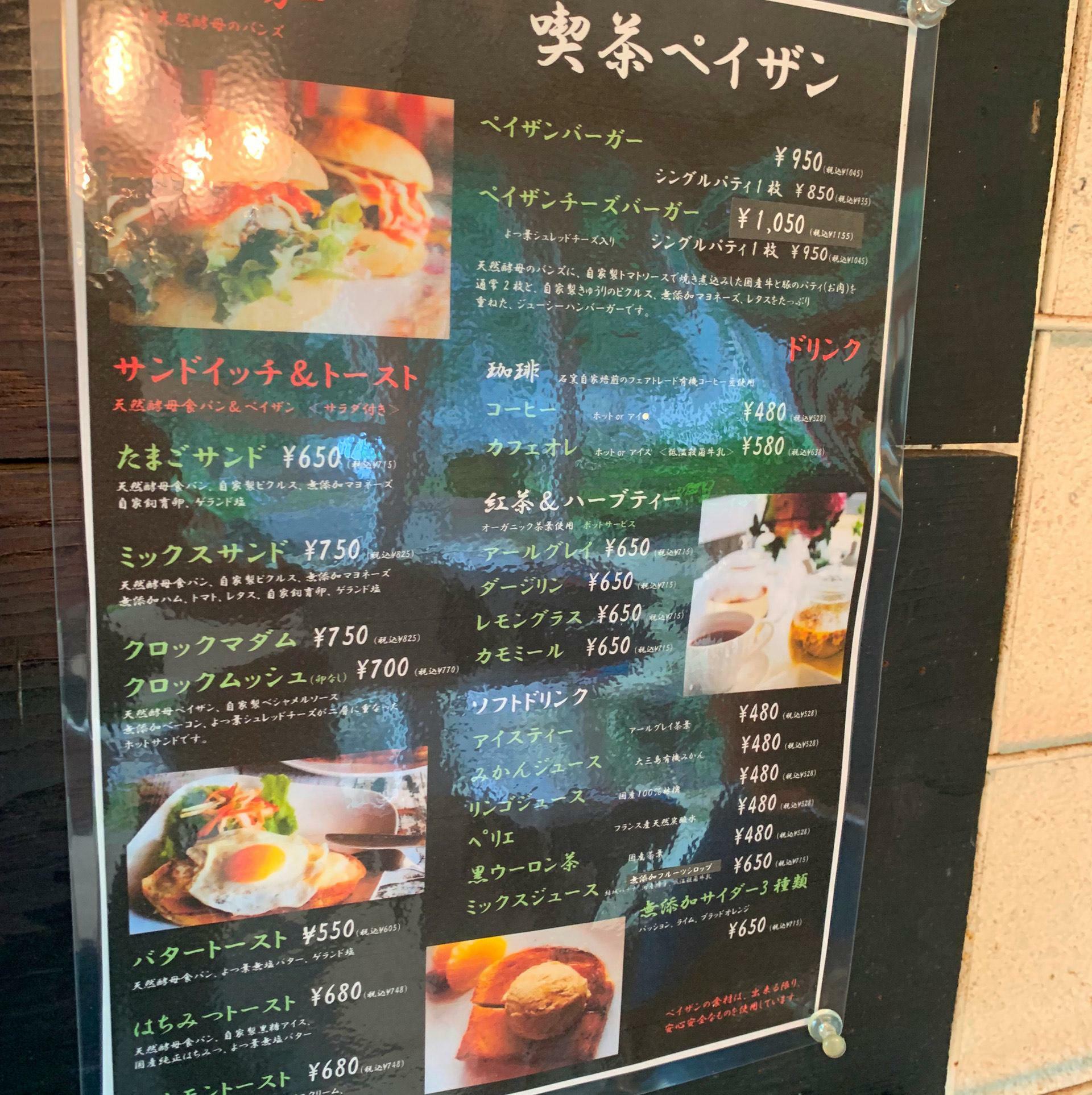 天然酵母のバンズを使用したハンバーガーや軽食、ドリンクが注文できるみたいですね。