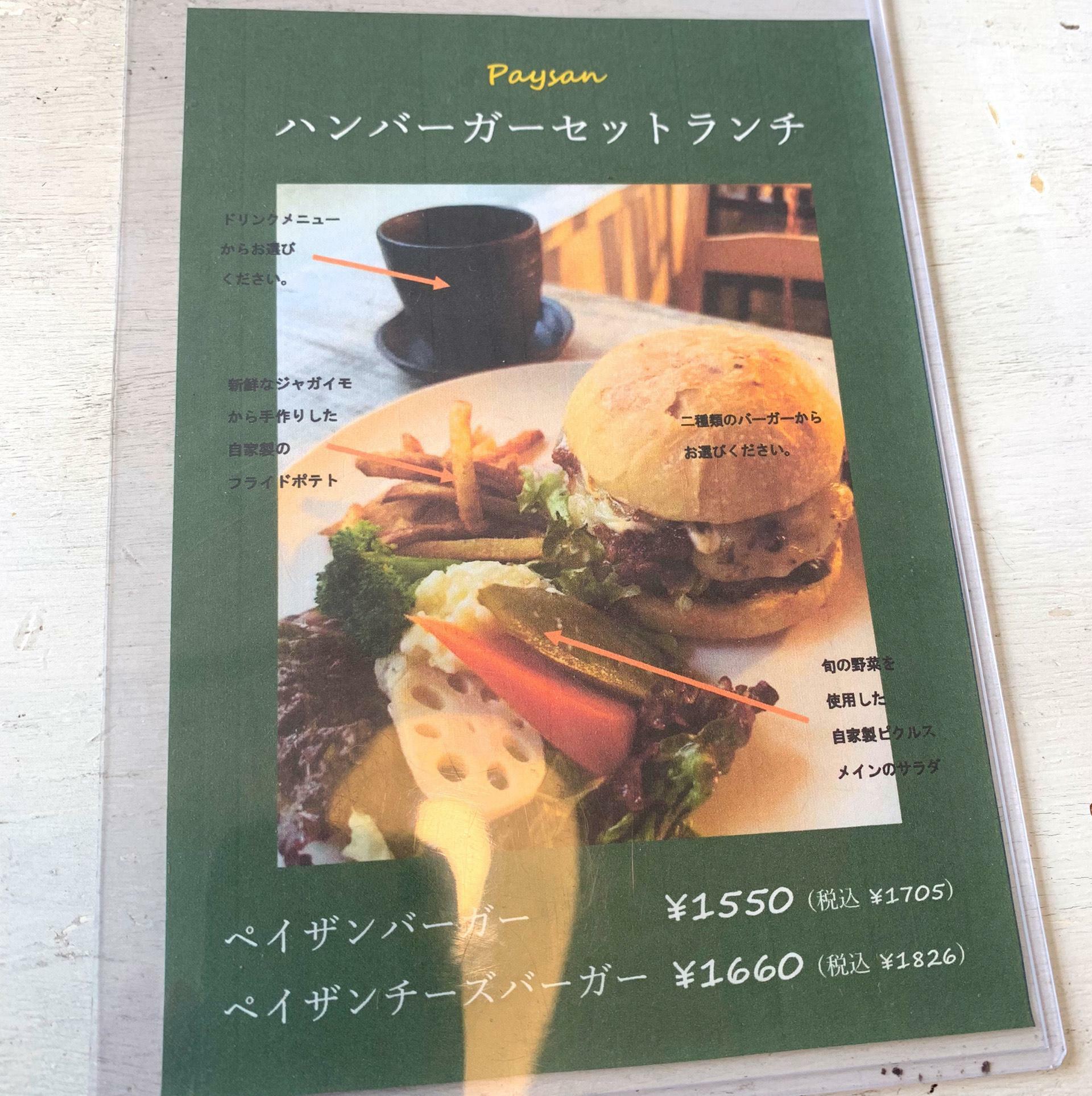 ハンバーガーも気になりますが、自家製のフライドポテトや自家製ピクルスのサラダもとっても美味しそうですね。