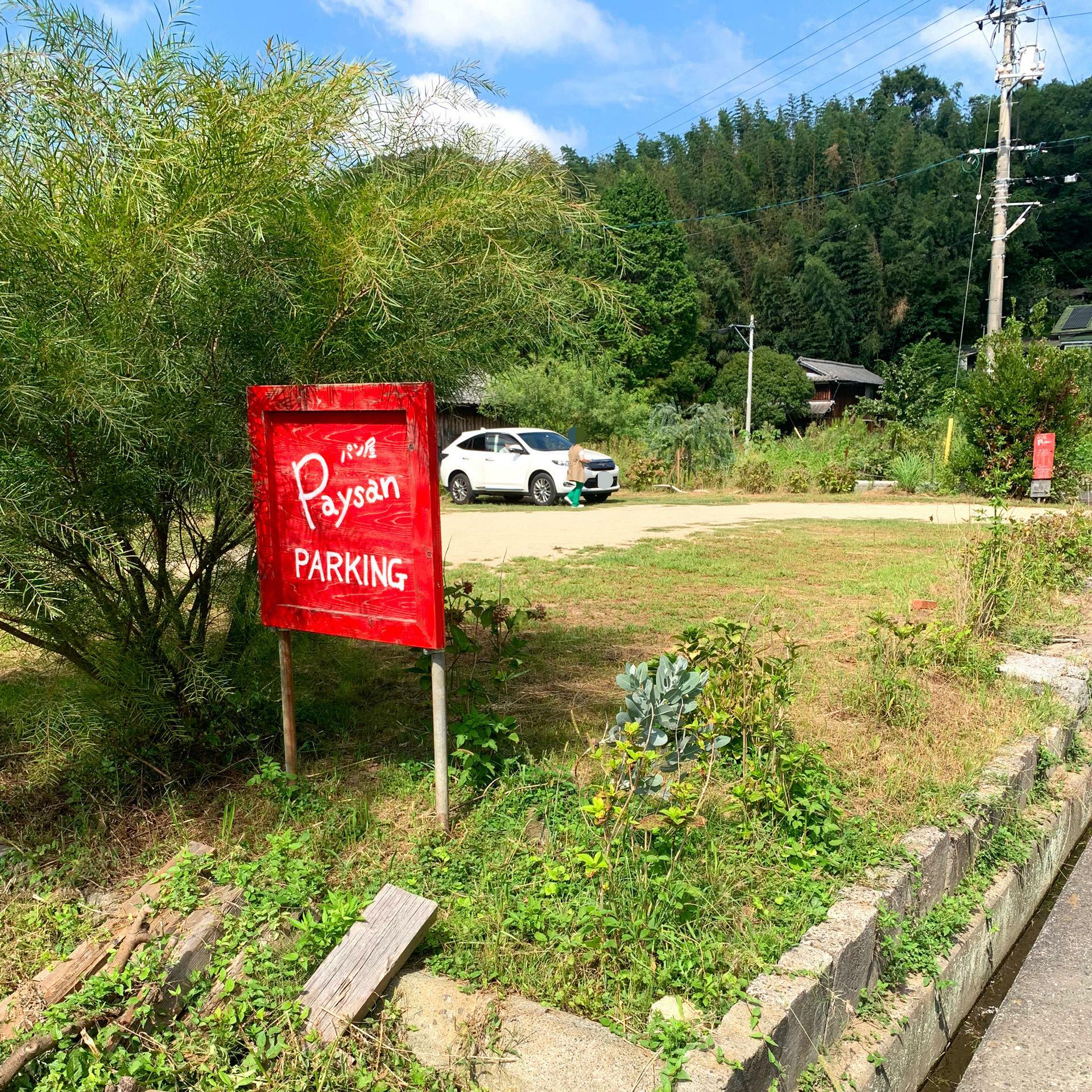 赤い看板が駐車場への目印になっています。