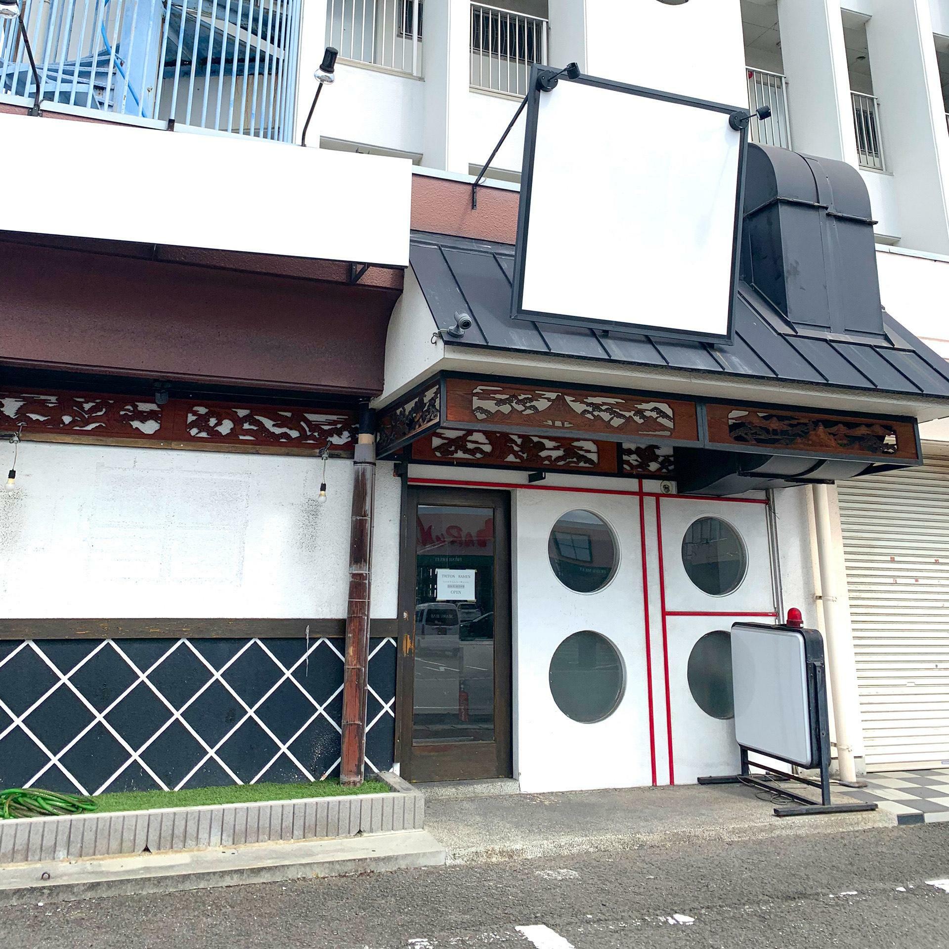 以前は人気のラーメン屋さんだったラーメン湧の跡地。今は寂しくなっていますが扉に張り紙が貼られていることを発見しました。