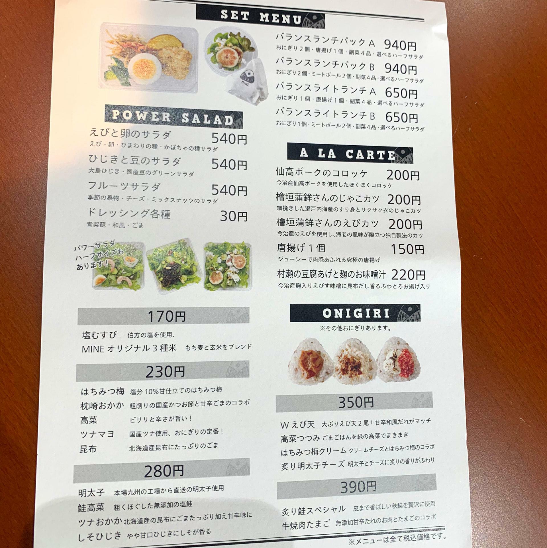 サラダとおにぎりがセットになったセットメニューは最安値のもので650円からとリーズナブル。