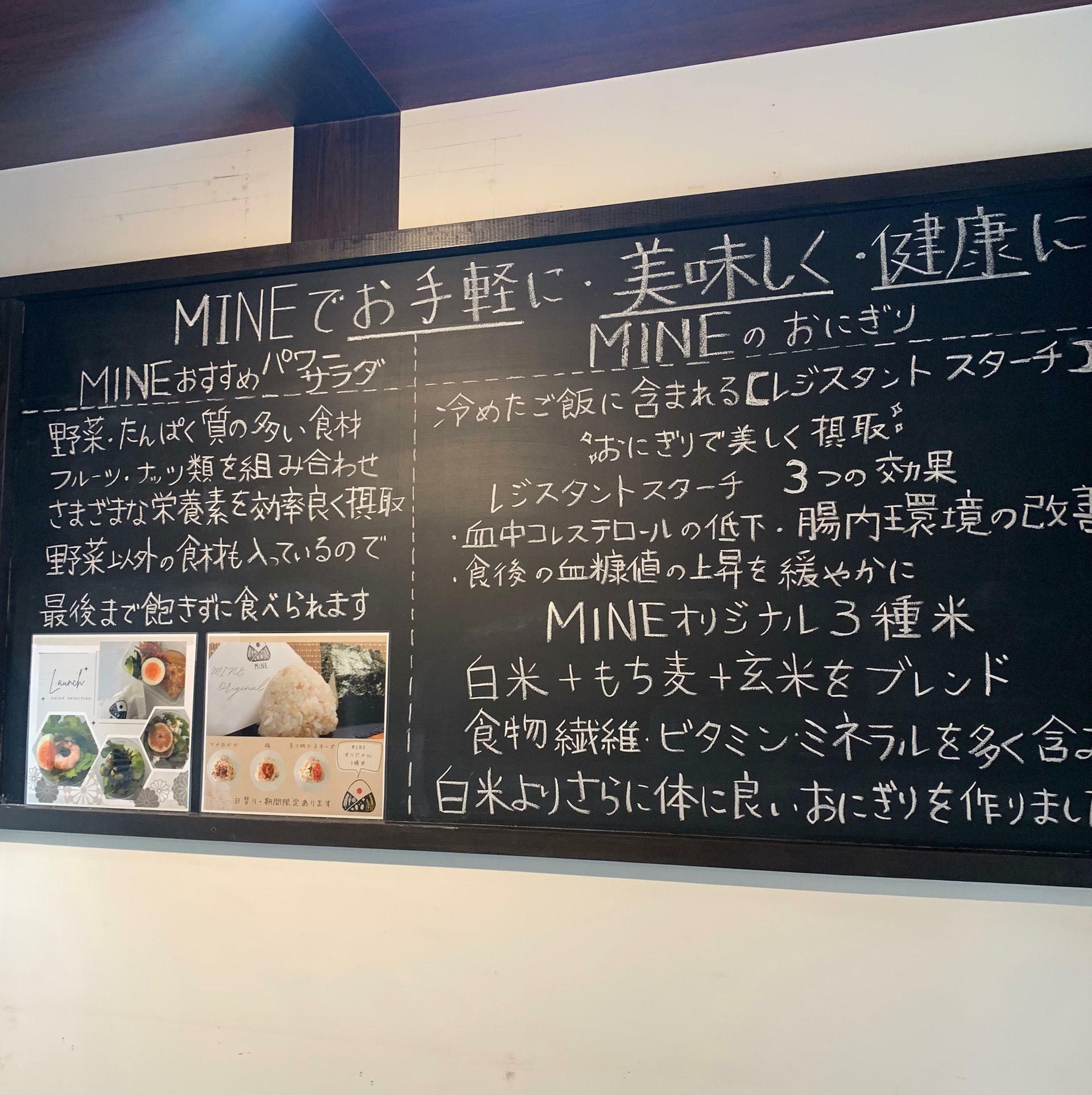 店内に飾られた黒板を見るだけでもMINEの提供メニューの栄養価の高さが分かります。