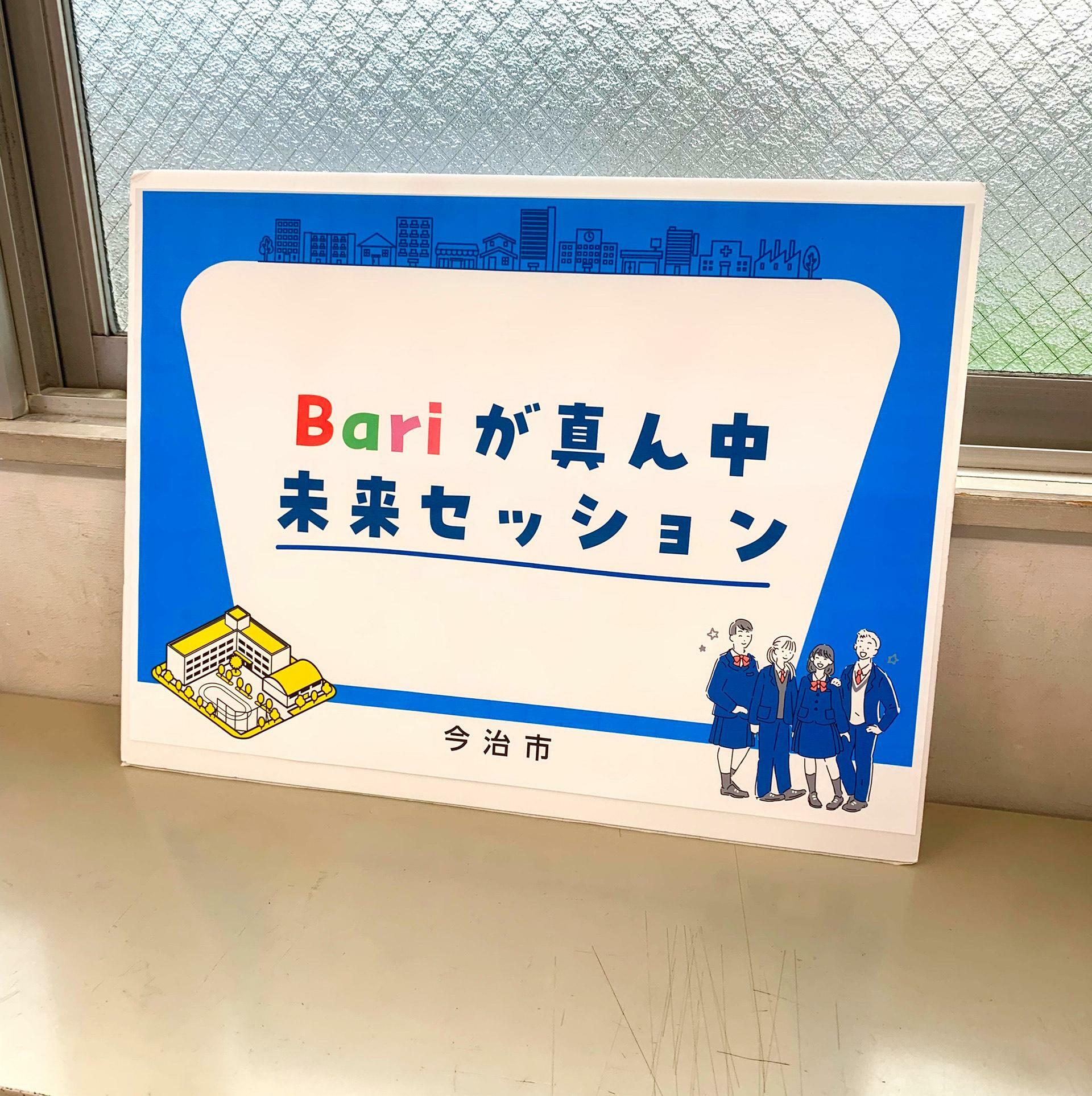 高校生ならでは視点から見た今治市の課題などについて行うセッション。どういった意見が飛び出るのか楽しみです。