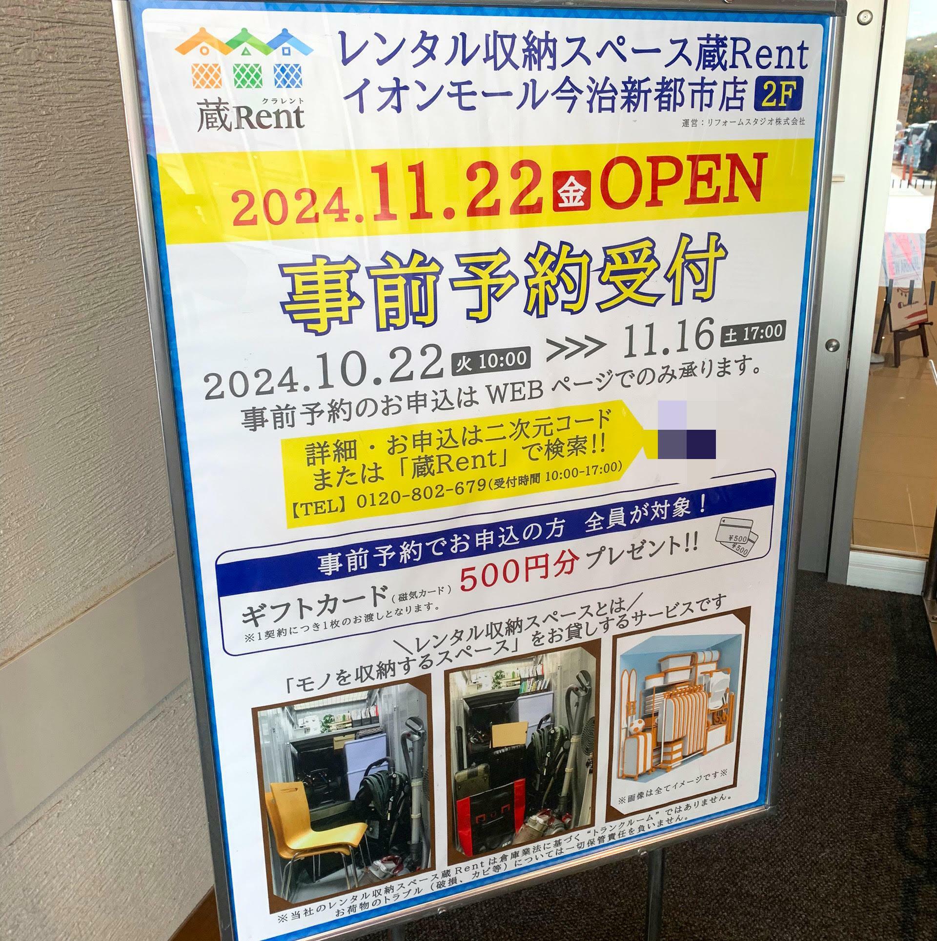 通常のレンタル倉庫との違いは「空調完備」、「買い物ついでに荷物を預けたり引き出したりできる」、「防犯カメラを含めたショッピングモールならではのセキュリティの高さ」ですね。