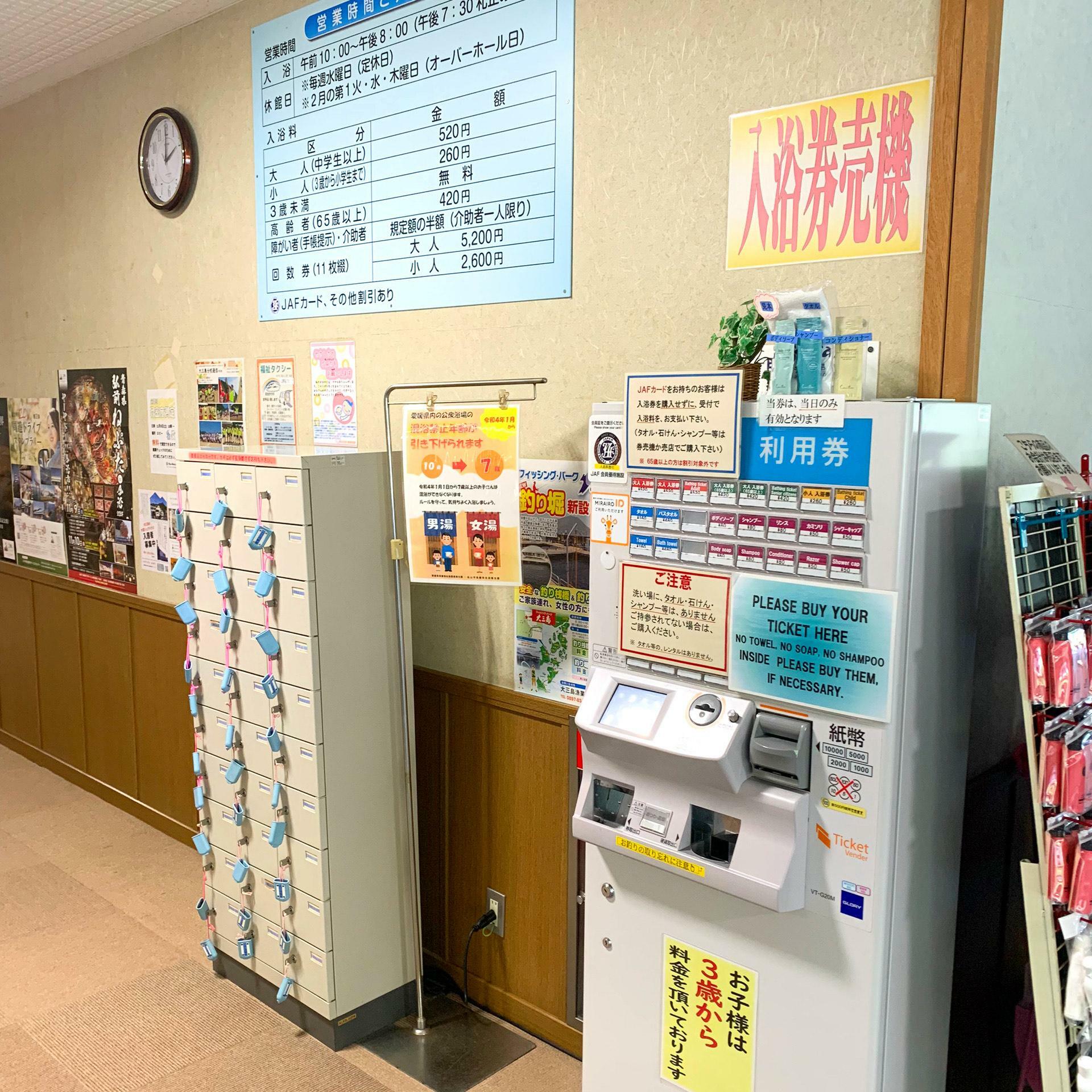 中学生以上は大人料金で3歳以上小学生以下は260円、3歳未満は無料となっています。