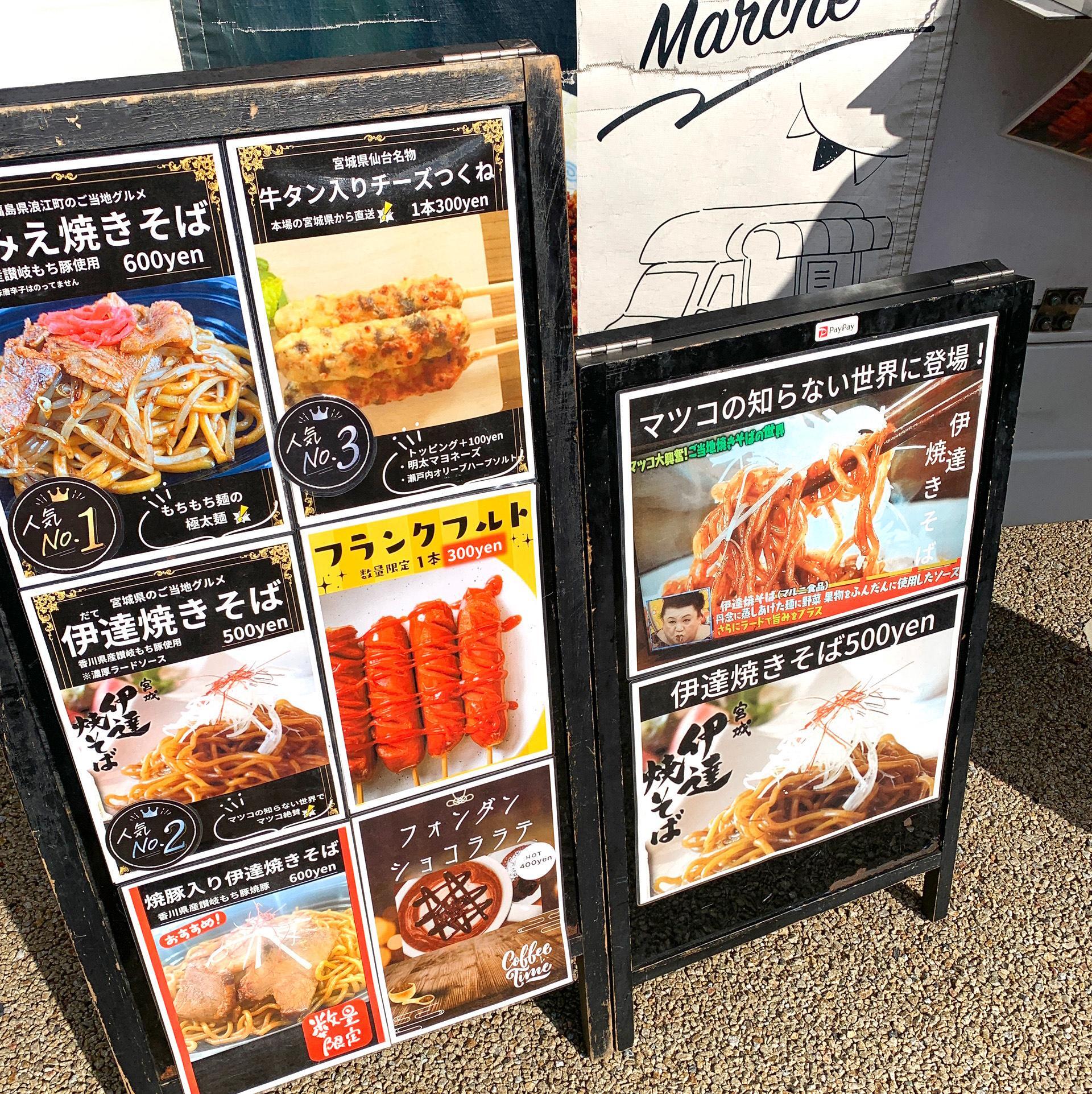 宮城県のご当地グルメ「伊達焼きそば」はマツコの知らない世界にも登場した経歴のある商品。次回プライベートでお邪魔した際には絶対に食べます。