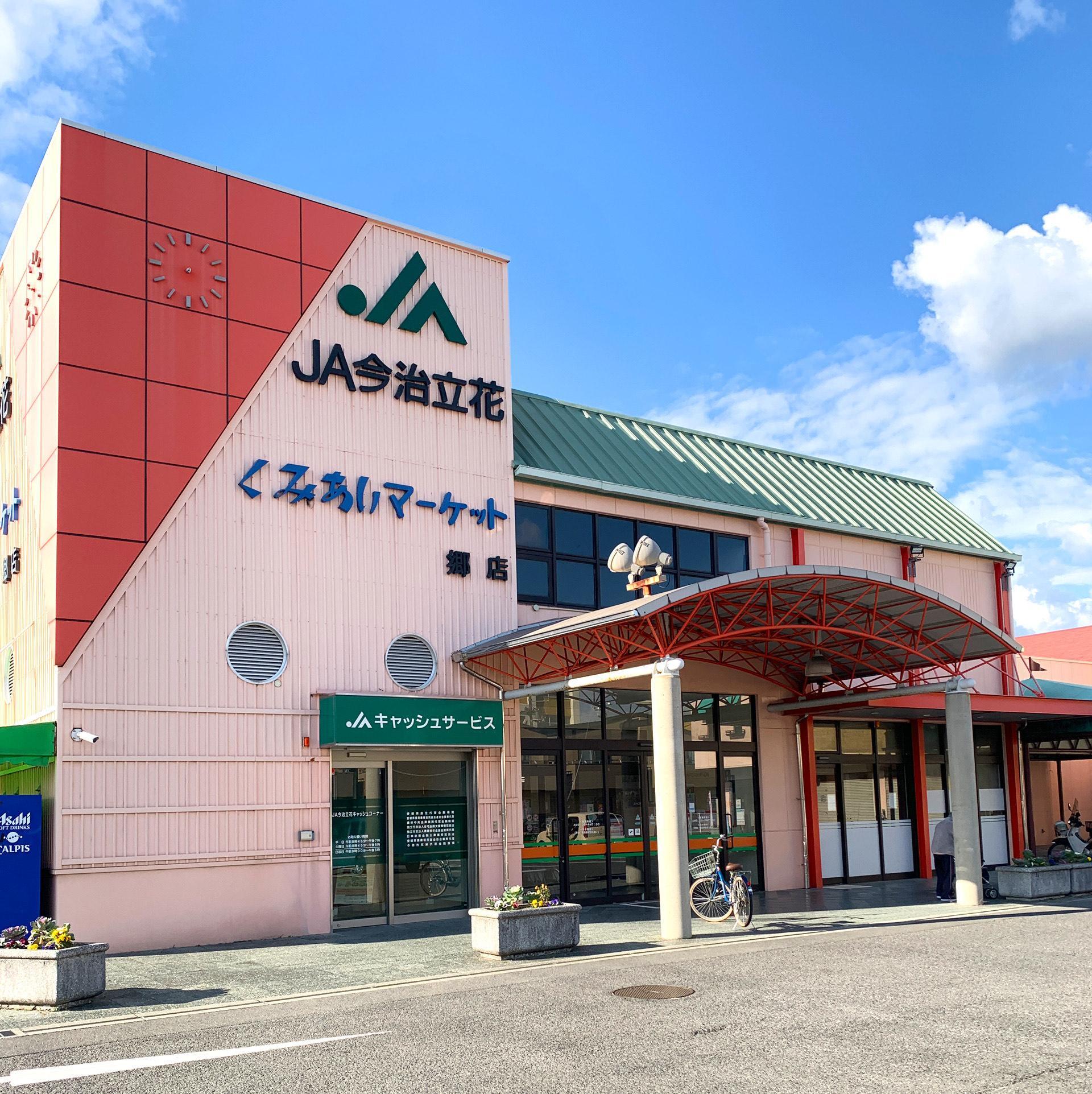 お店の場所は「くみあいマーケット郷店」の敷地内にある建物の2階。くみあいマーケット郷店は昔からあるスーパーですので行ったことがある人もいるのではないでしょうか?