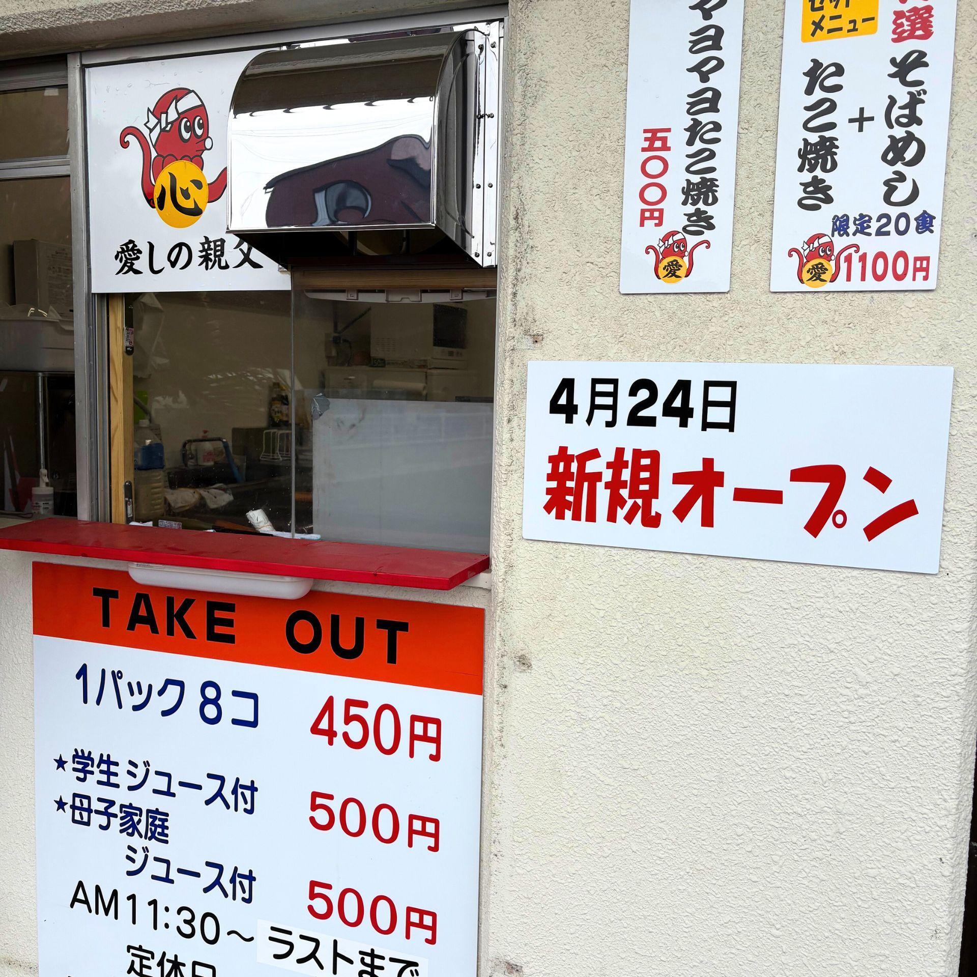 受付中]たこ焼き屋、開店セット 値下げ